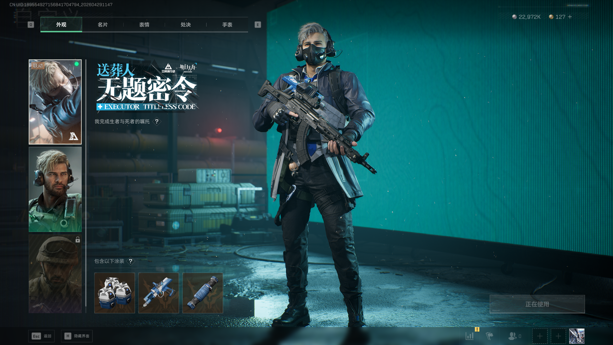 SJZTXWY4108709三角洲行动账号详情图63