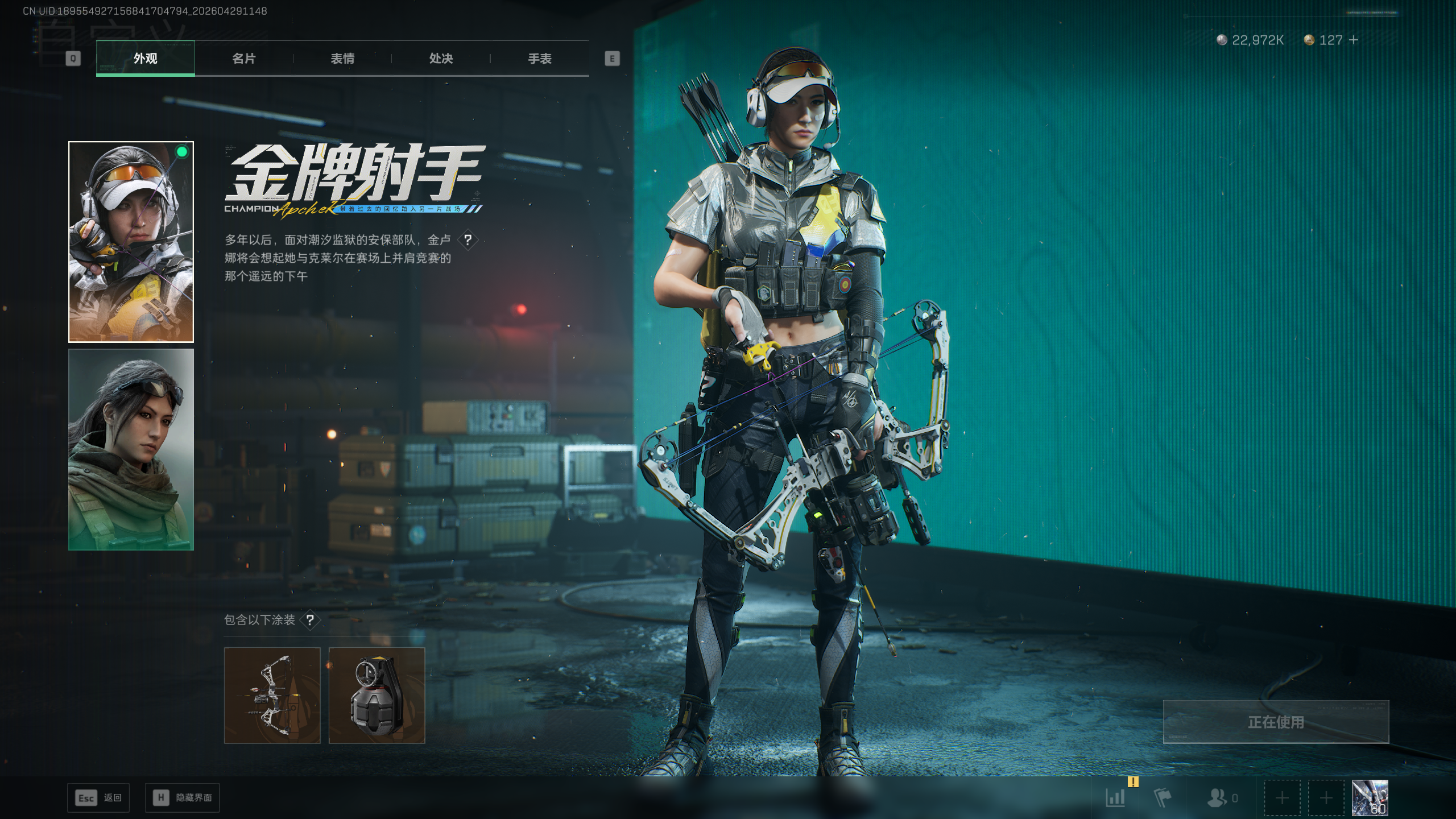 SJZTXWY4108709三角洲行动账号详情图66