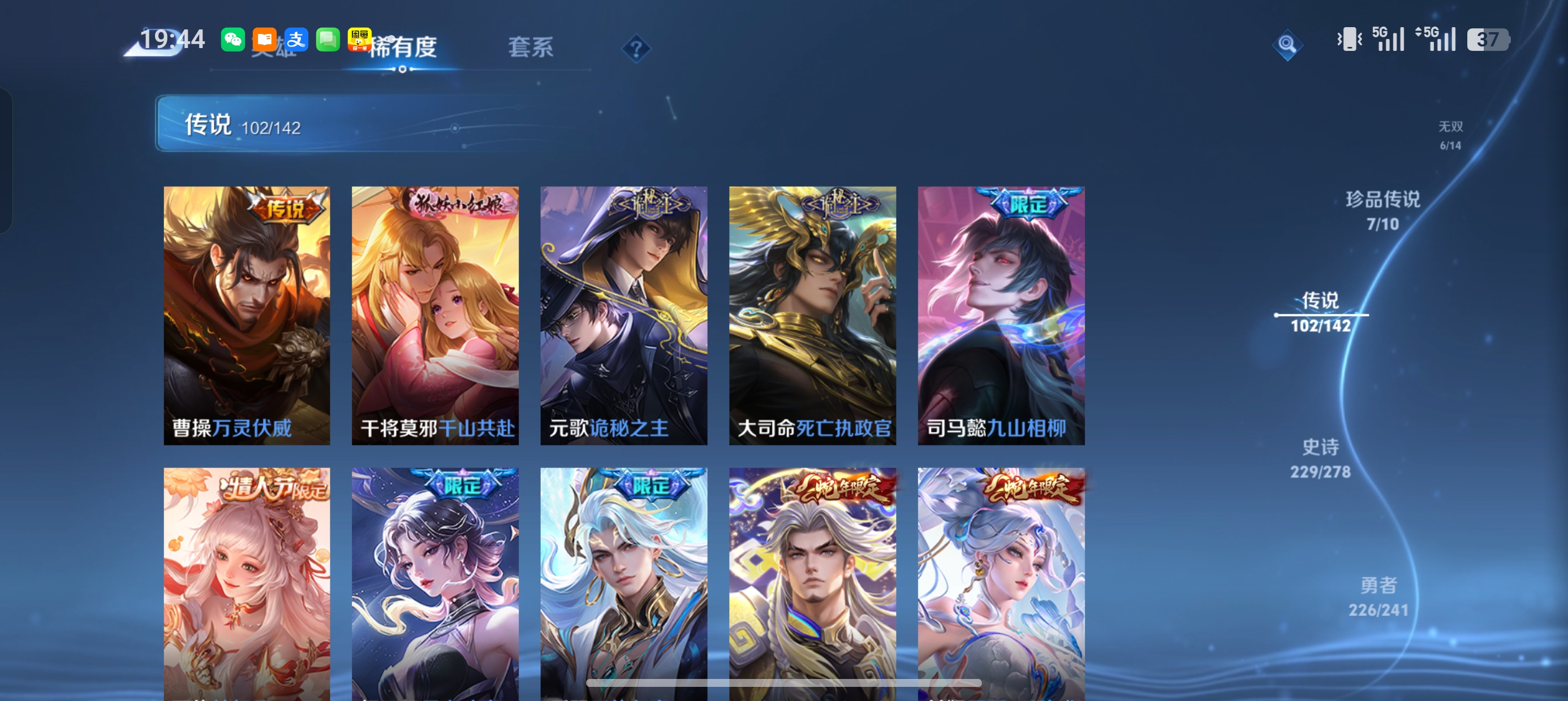 WZLX4338075王者荣耀账号详情图8