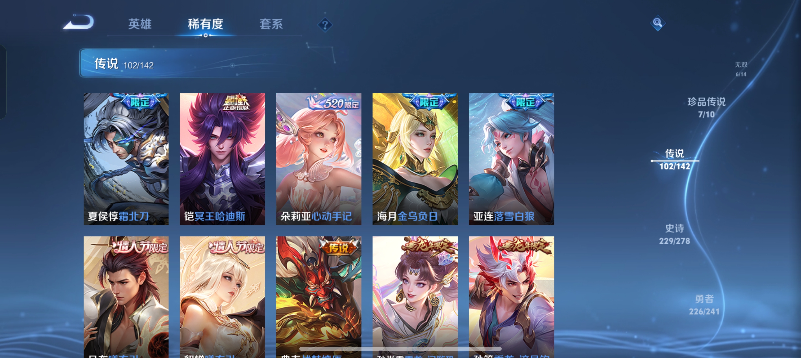 WZLX4338075王者荣耀账号详情图10