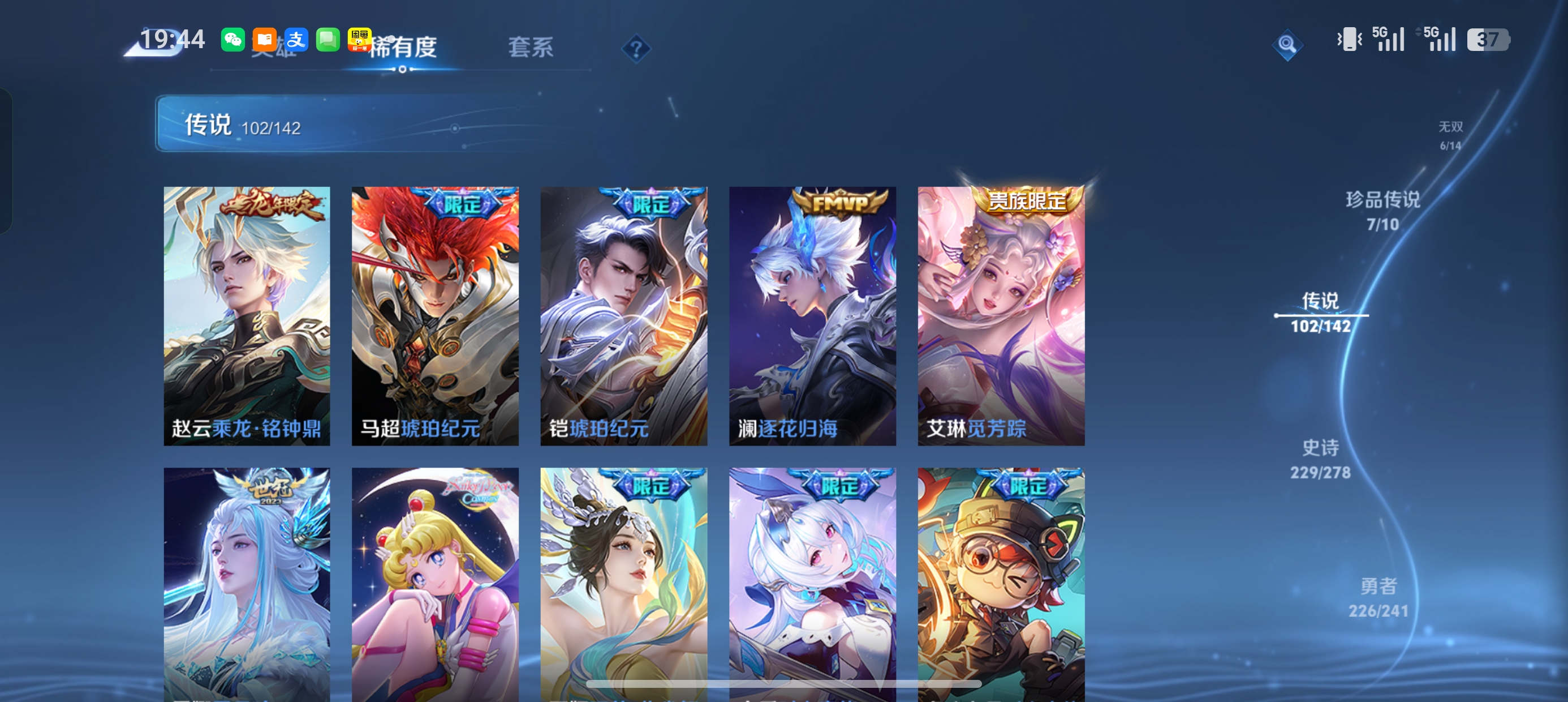 WZLX4338075王者荣耀账号详情图11
