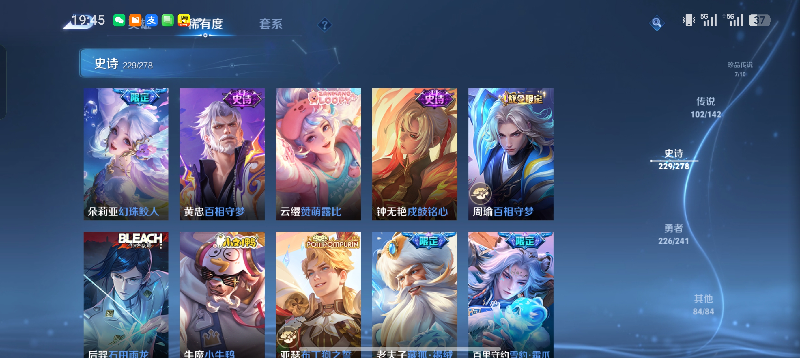 WZLX4338075王者荣耀账号详情图20