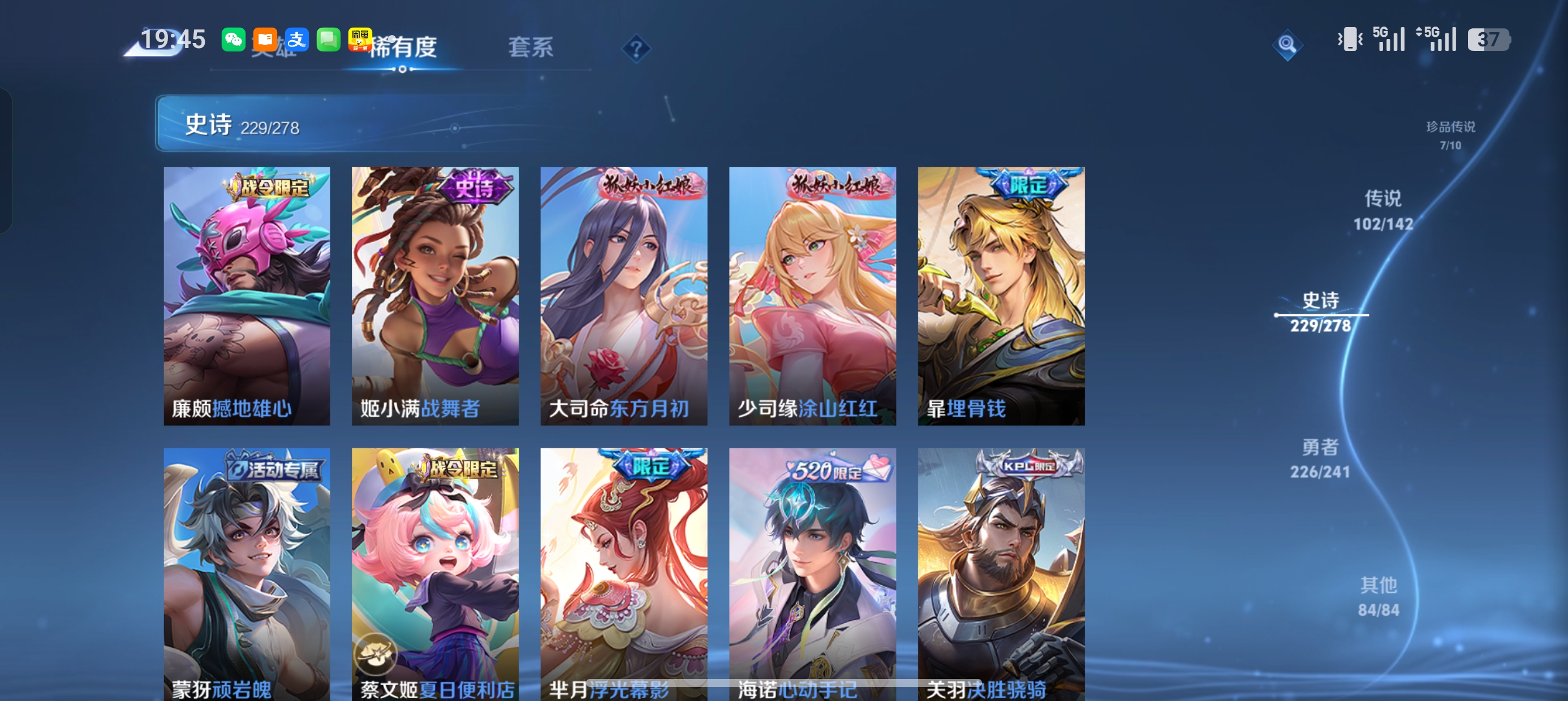 WZLX4338075王者荣耀账号详情图23