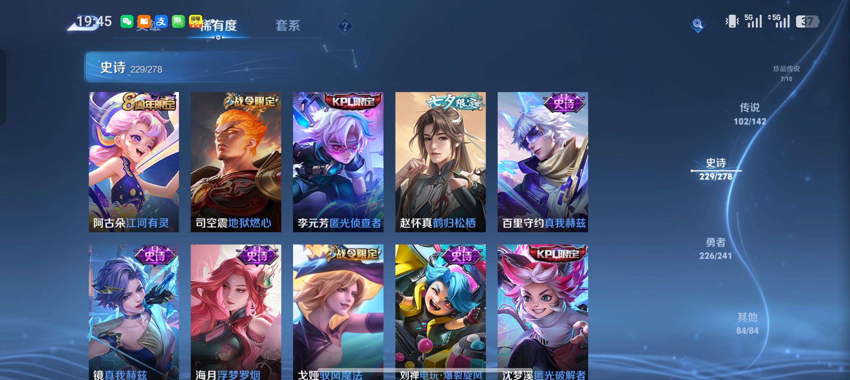 WZLX4338075王者荣耀账号详情图25
