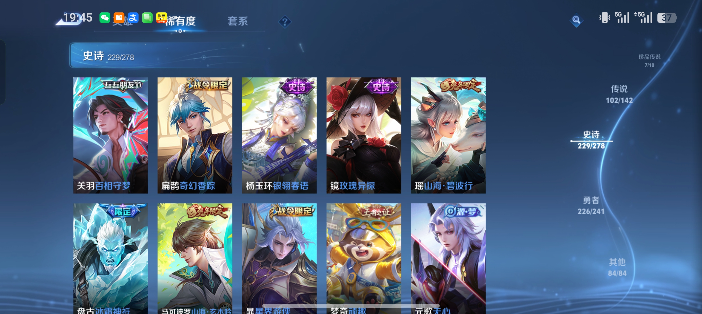 WZLX4338075王者荣耀账号详情图26
