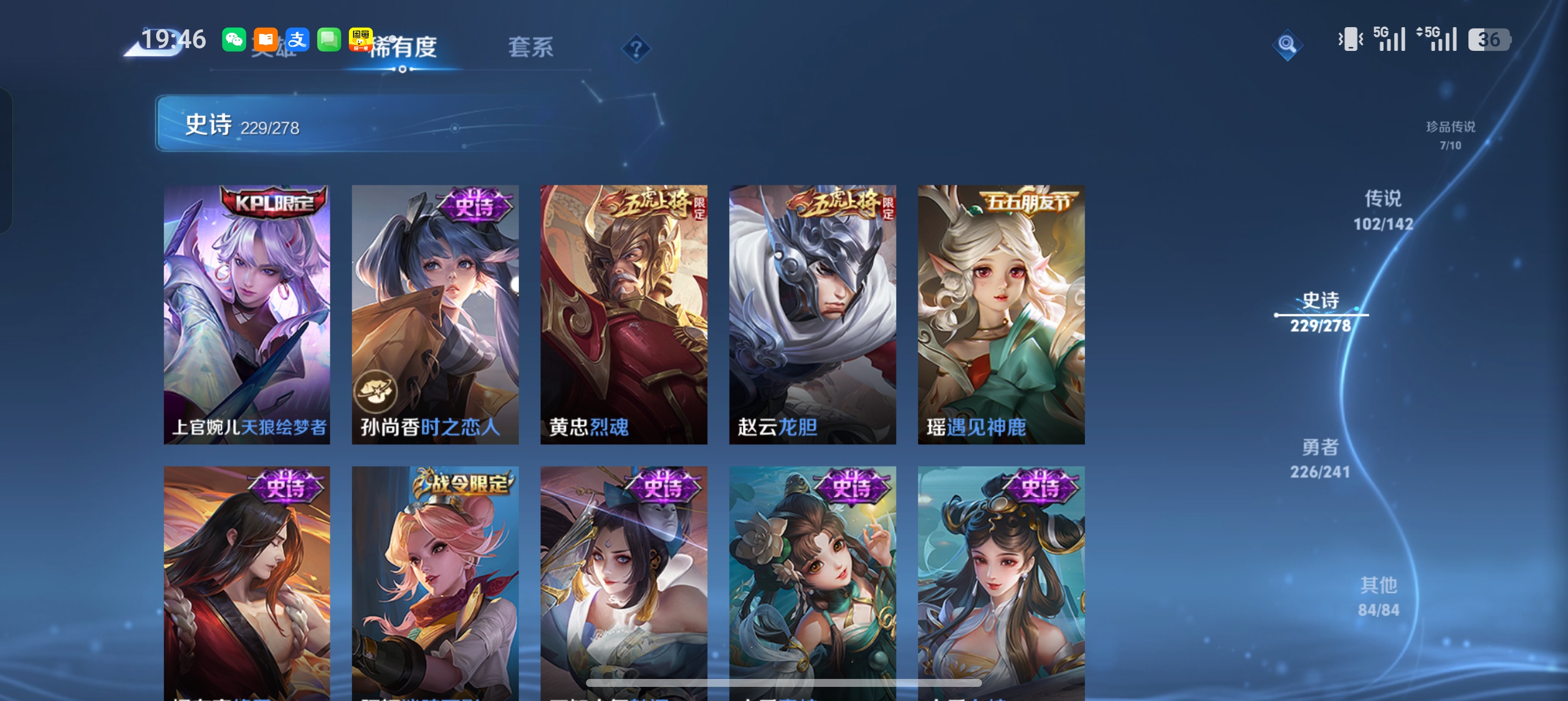 WZLX4338075王者荣耀账号详情图31