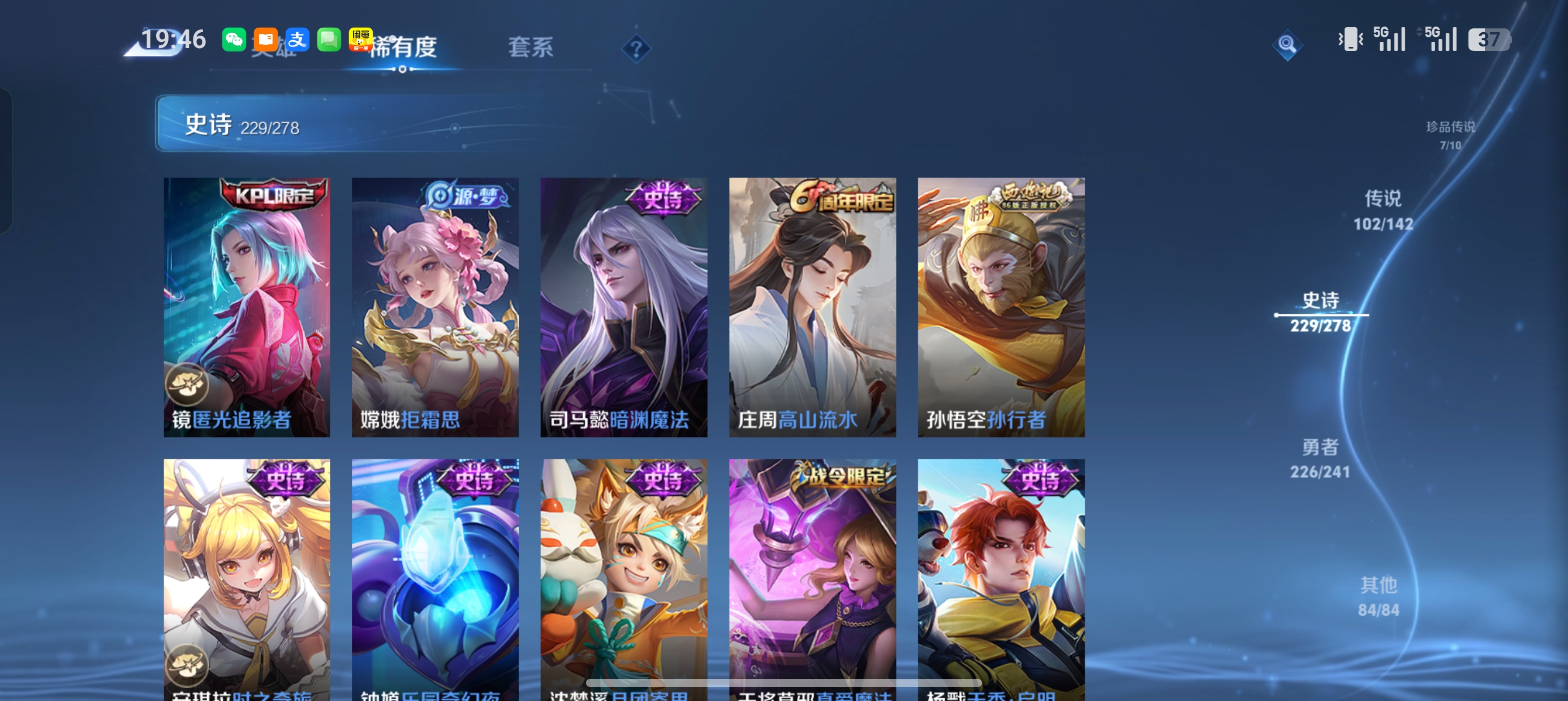 WZLX4338075王者荣耀账号详情图28
