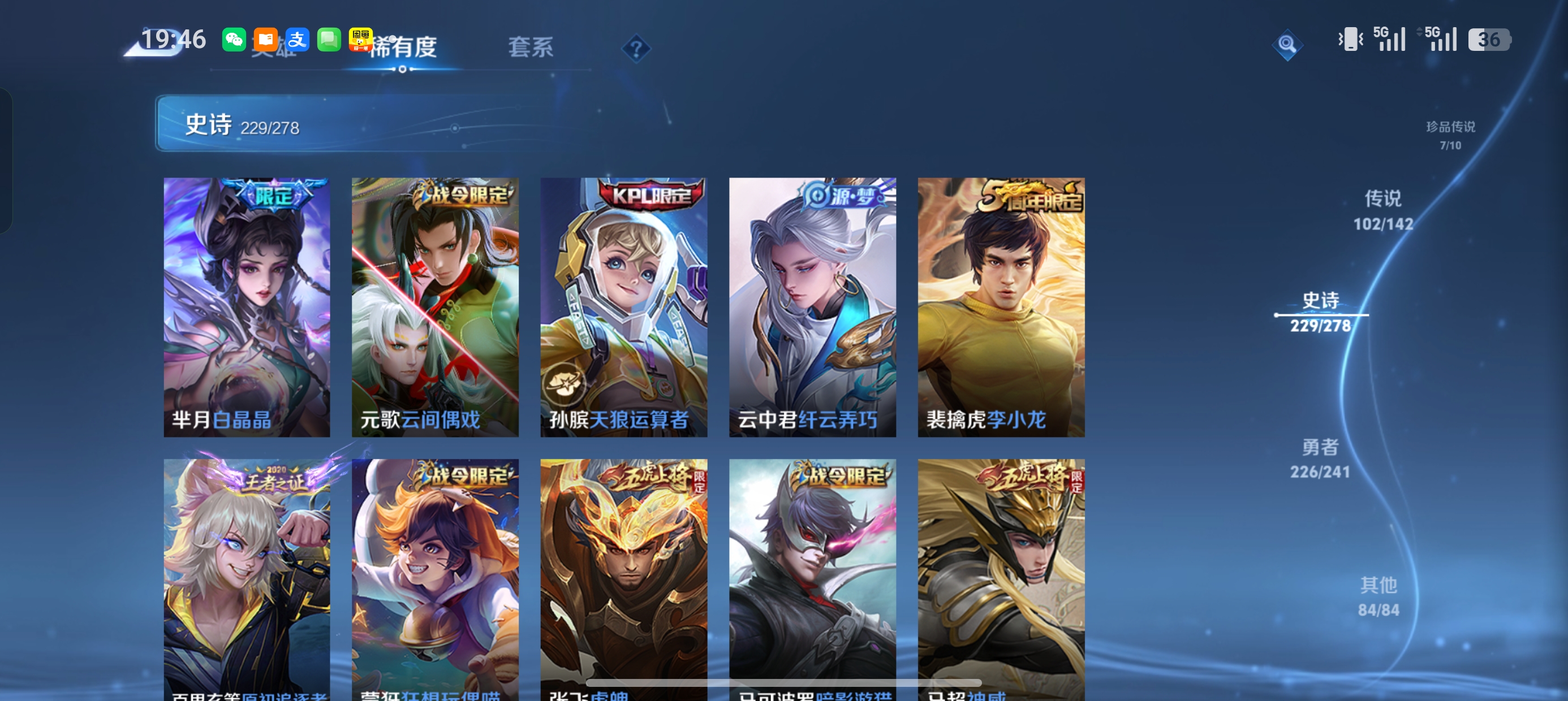 WZLX4338075王者荣耀账号详情图30
