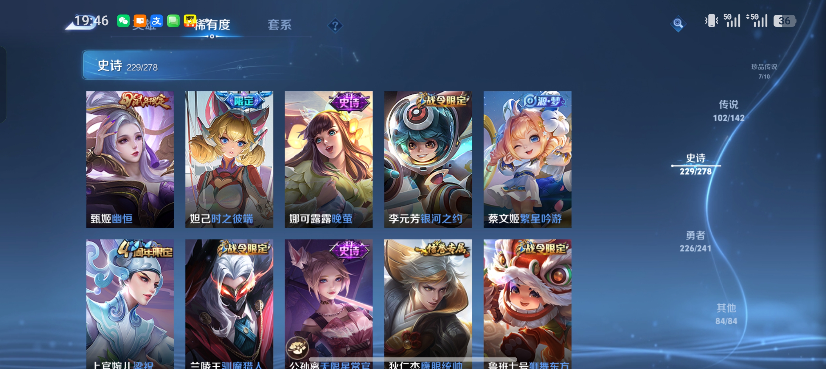WZLX4338075王者荣耀账号详情图32