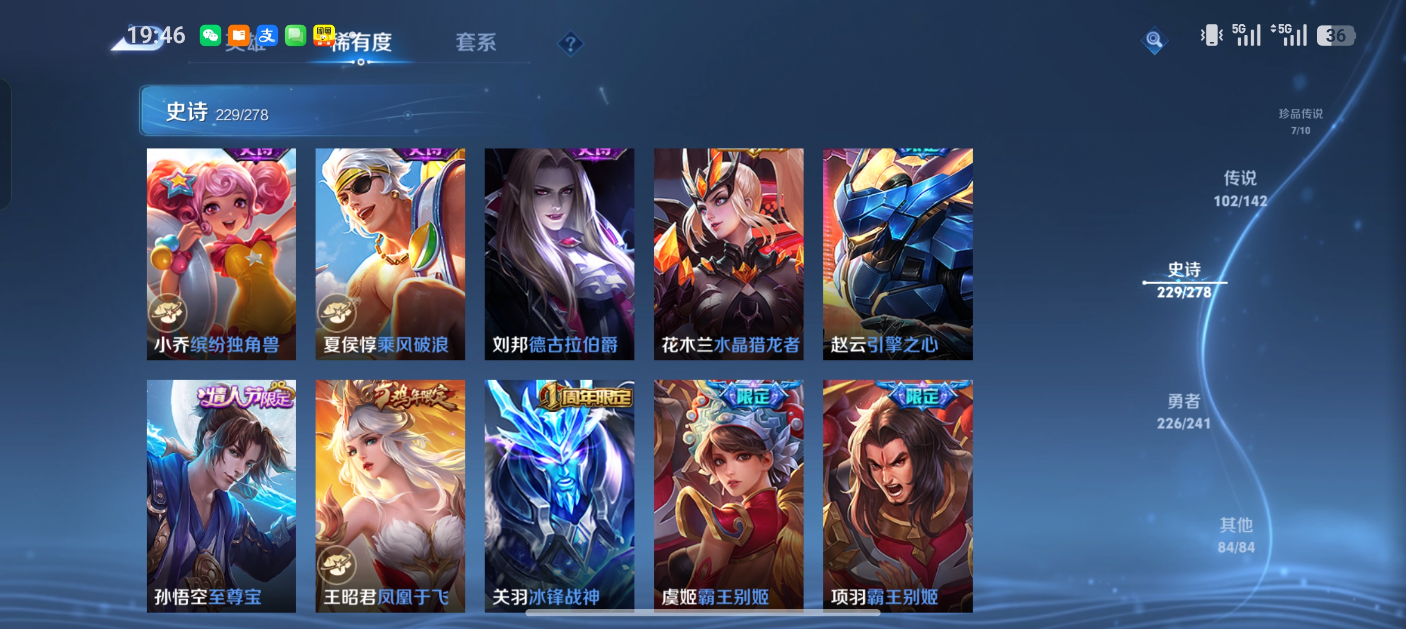 WZLX4338075王者荣耀账号详情图36