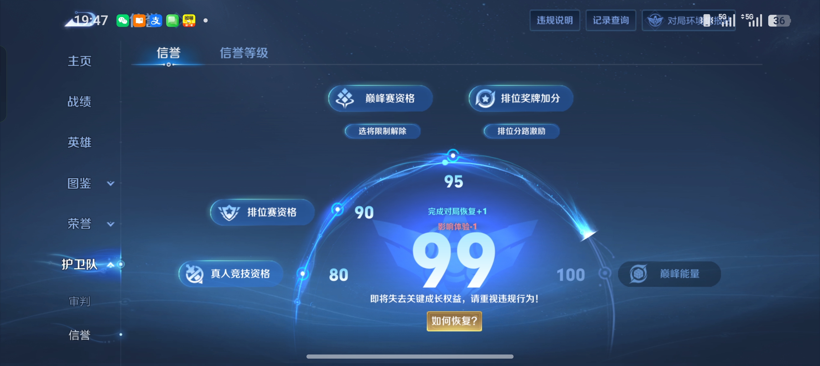 WZLX4338075王者荣耀账号详情图40