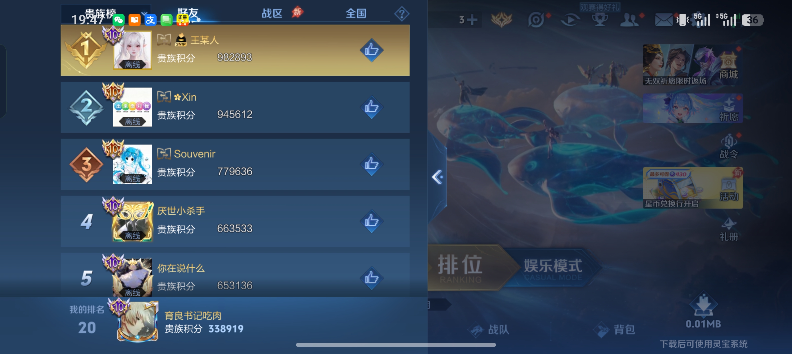WZLX4338075王者荣耀账号详情图41