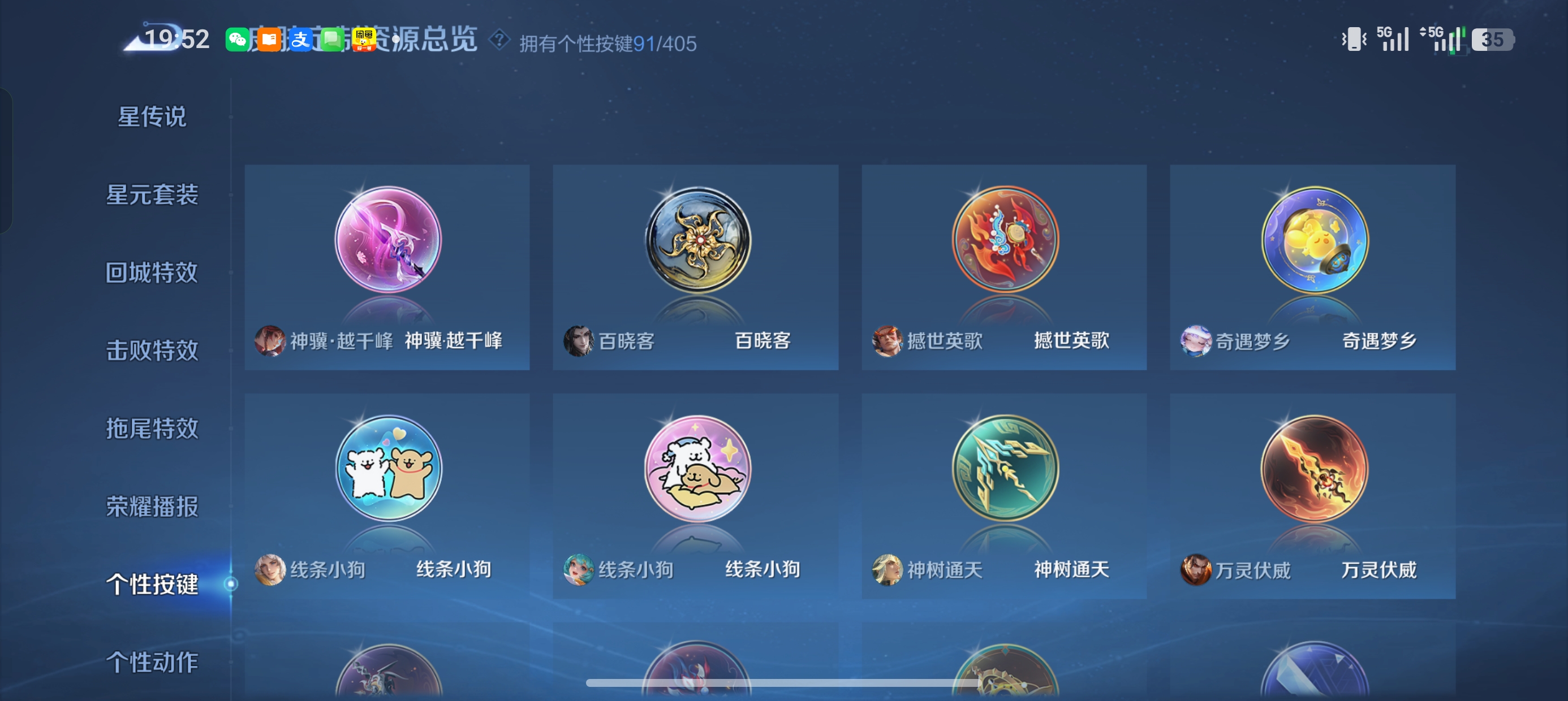 WZLX4338075王者荣耀账号详情图43