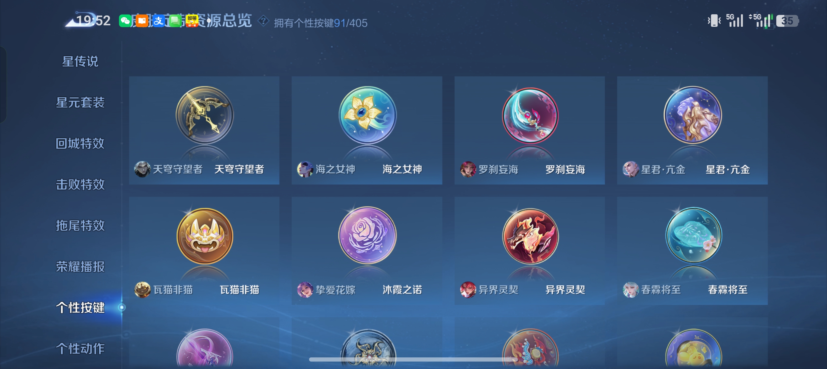 WZLX4338075王者荣耀账号详情图42