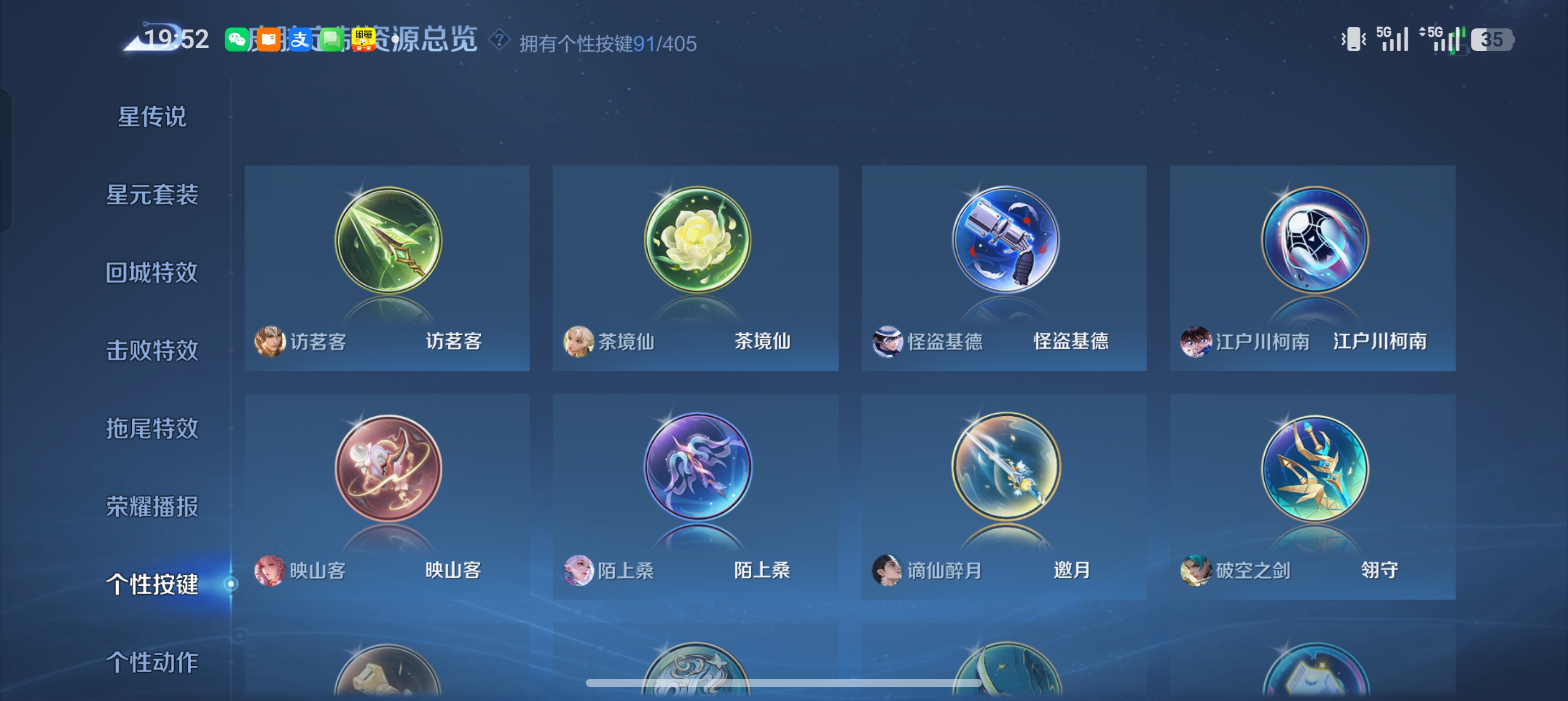WZLX4338075王者荣耀账号详情图49