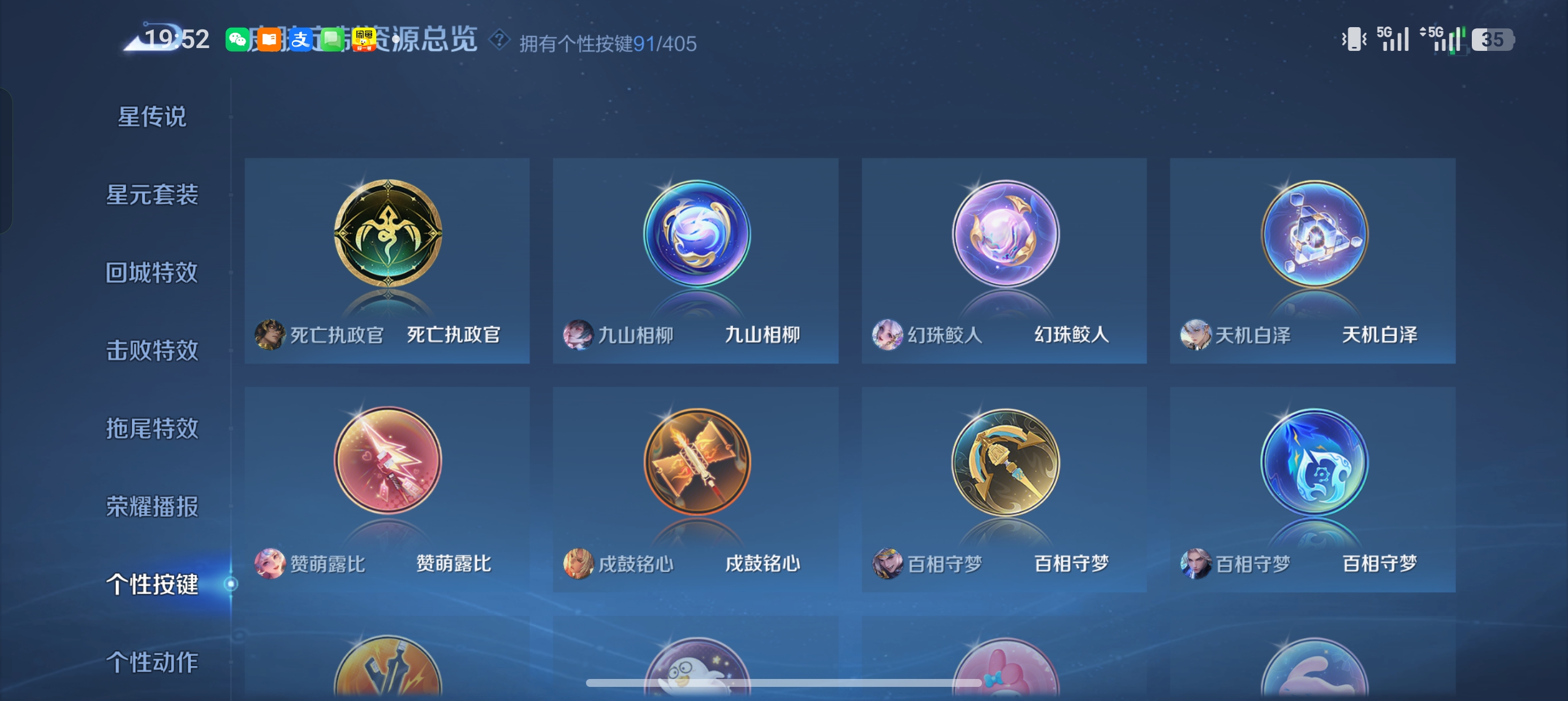 WZLX4338075王者荣耀账号详情图45