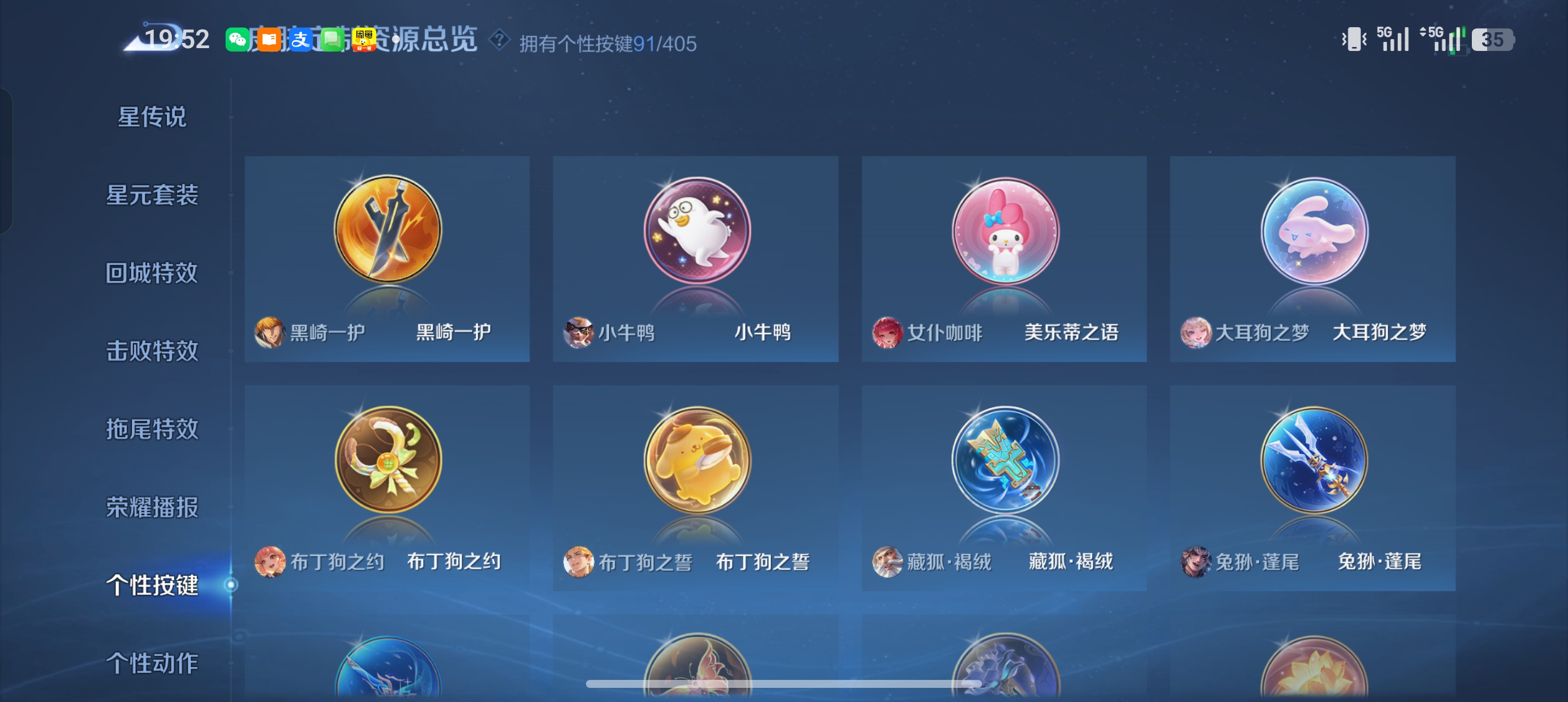 WZLX4338075王者荣耀账号详情图46