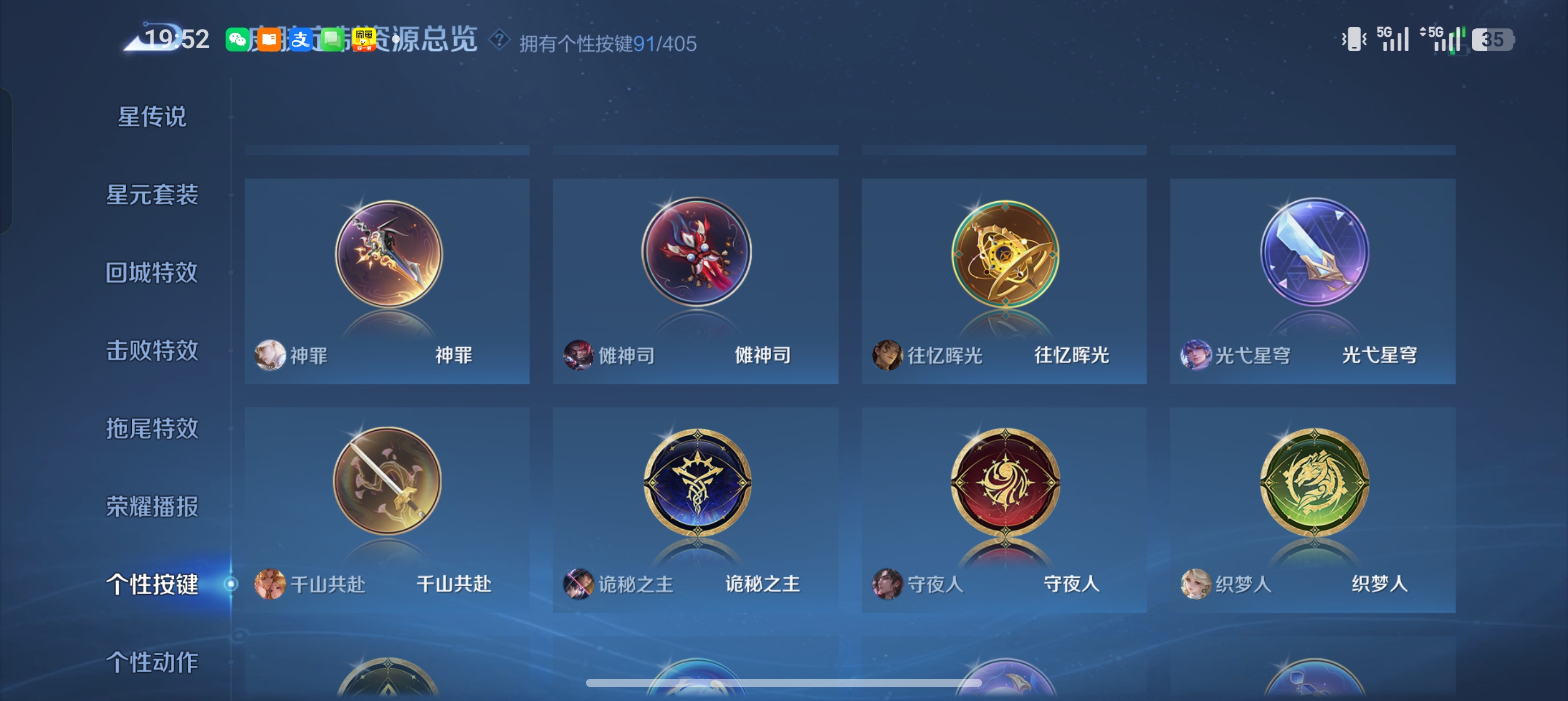 WZLX4338075王者荣耀账号详情图44