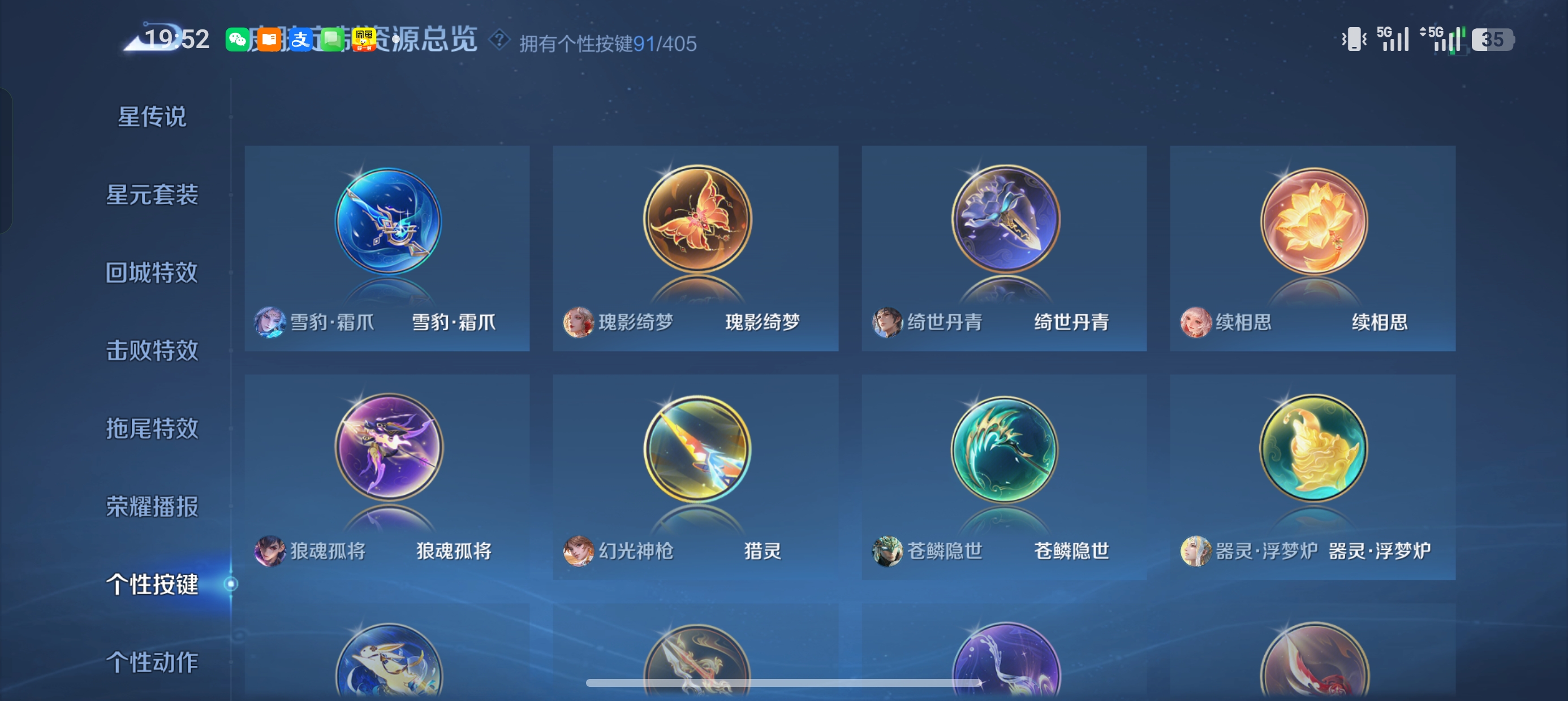 WZLX4338075王者荣耀账号详情图47
