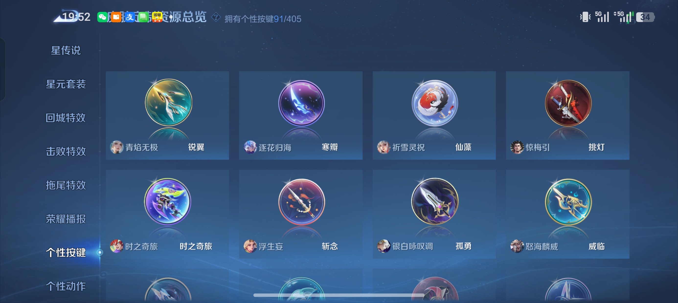 WZLX4338075王者荣耀账号详情图51