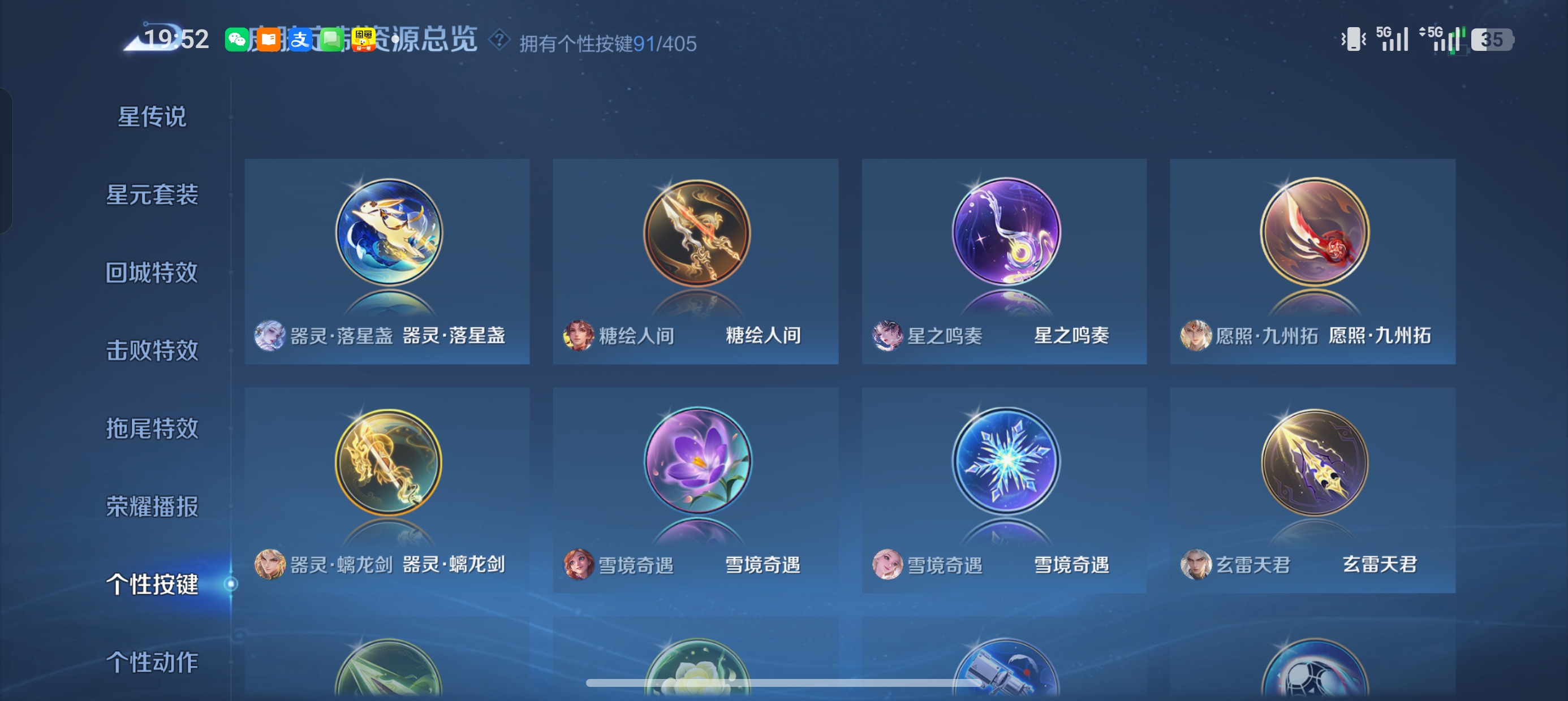 WZLX4338075王者荣耀账号详情图48