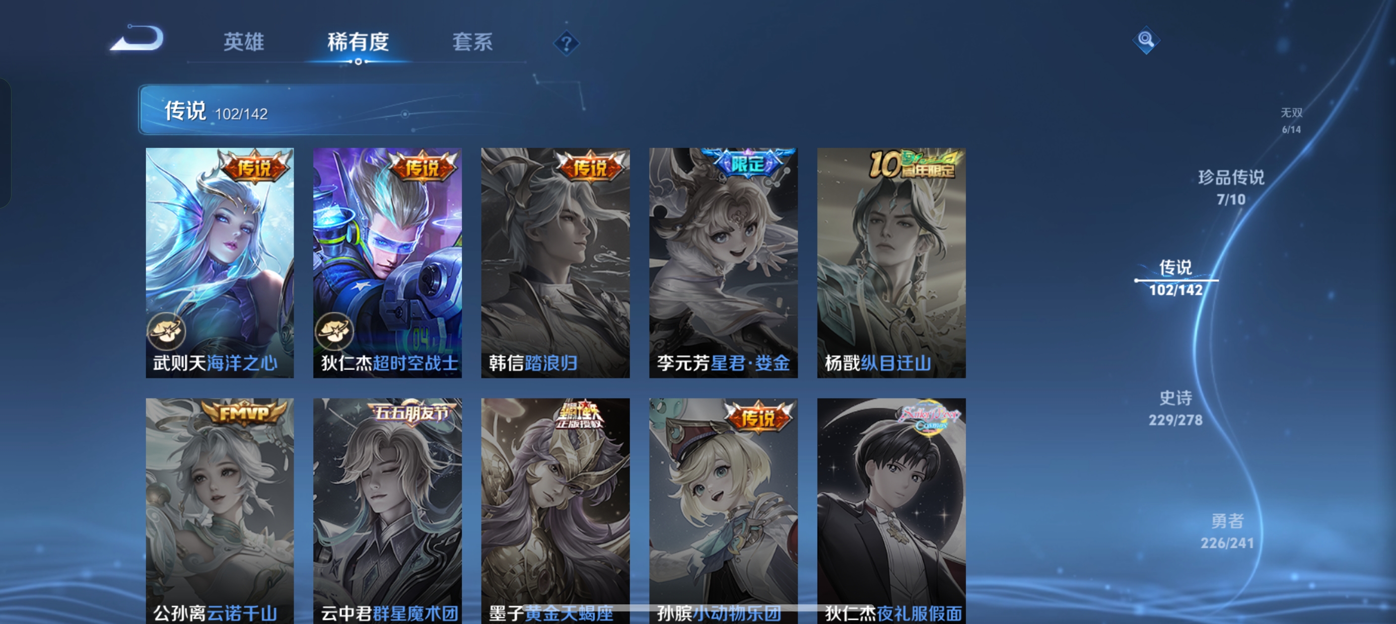 WZLX4338075王者荣耀账号详情图17