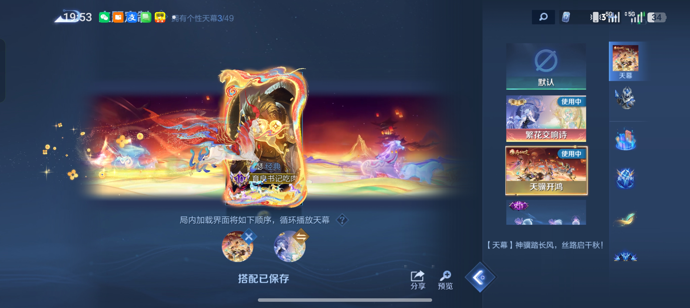 WZLX4338075王者荣耀账号详情图54