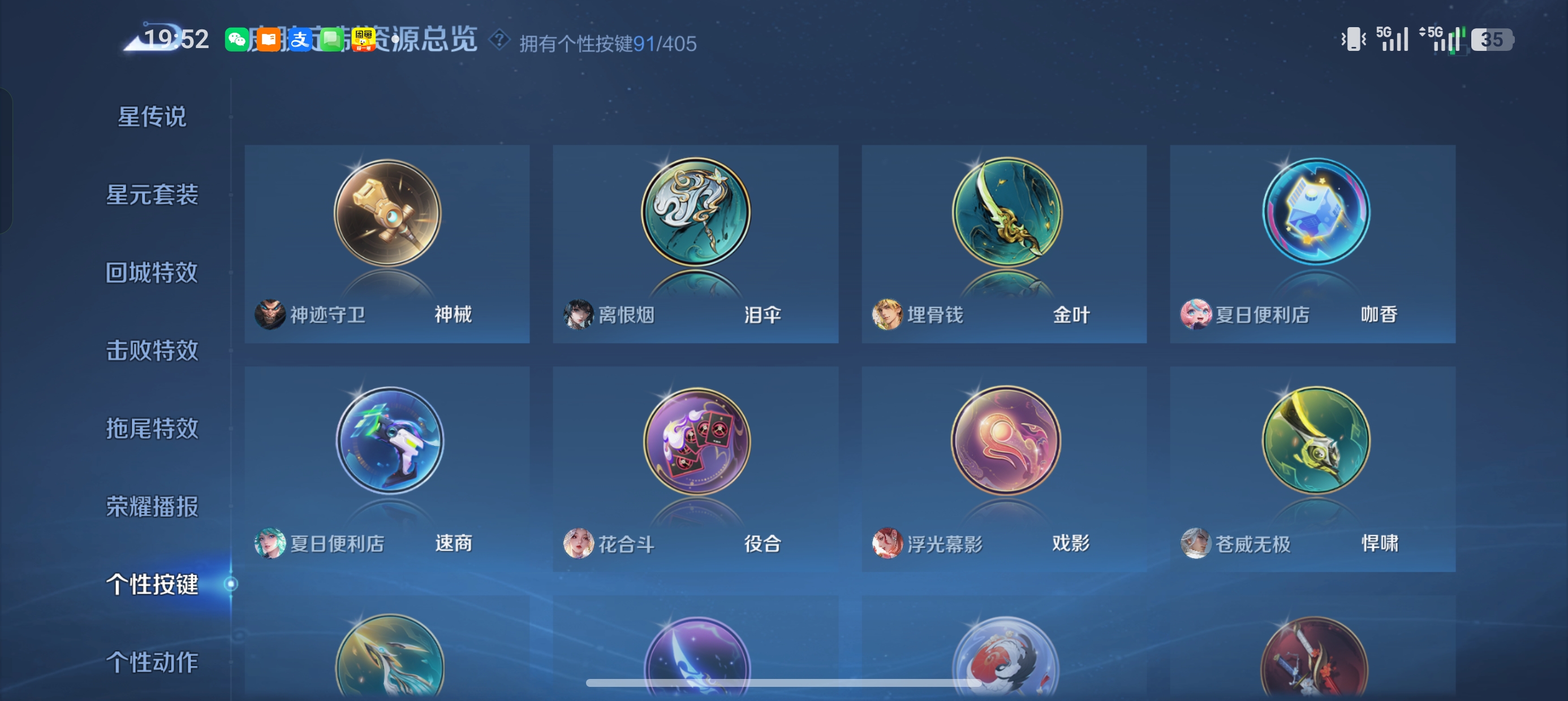 WZLX4338075王者荣耀账号详情图50