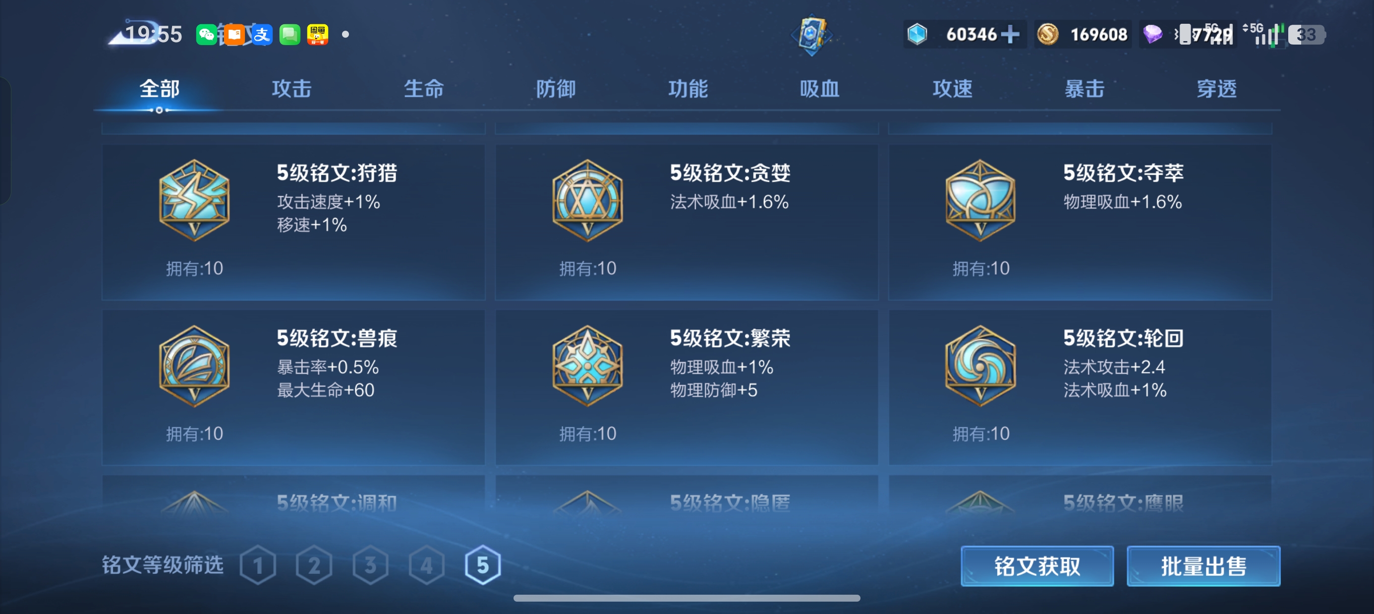 WZLX4338075王者荣耀账号详情图61