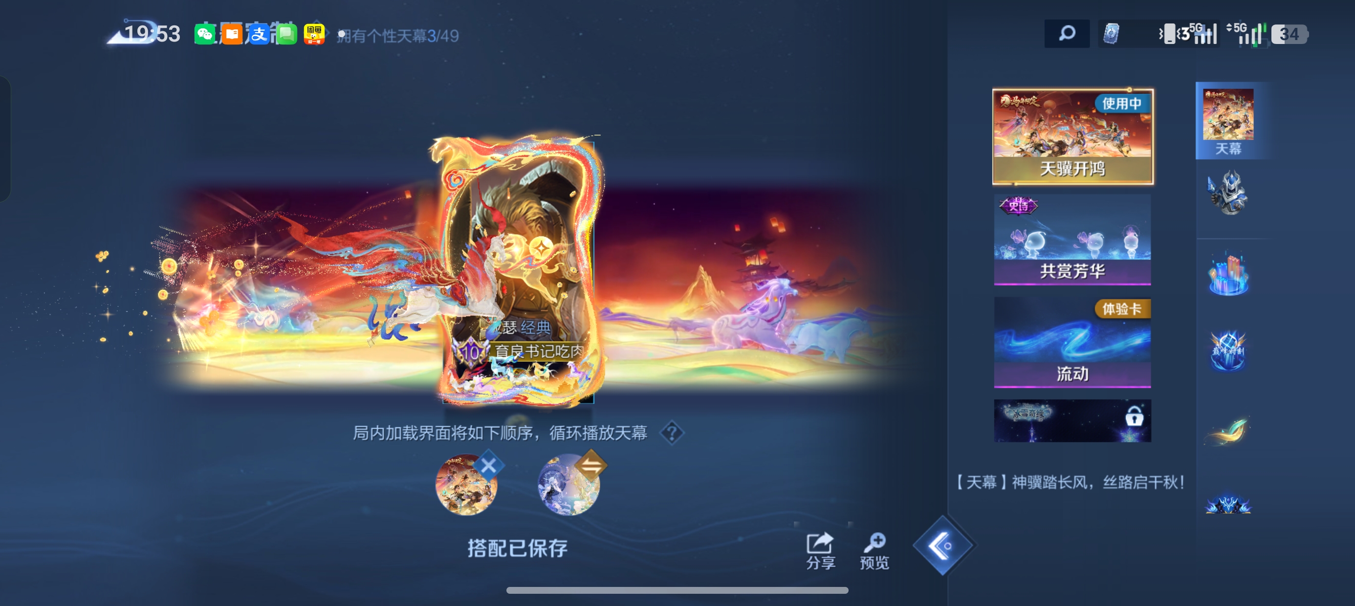WZLX4338075王者荣耀账号详情图55