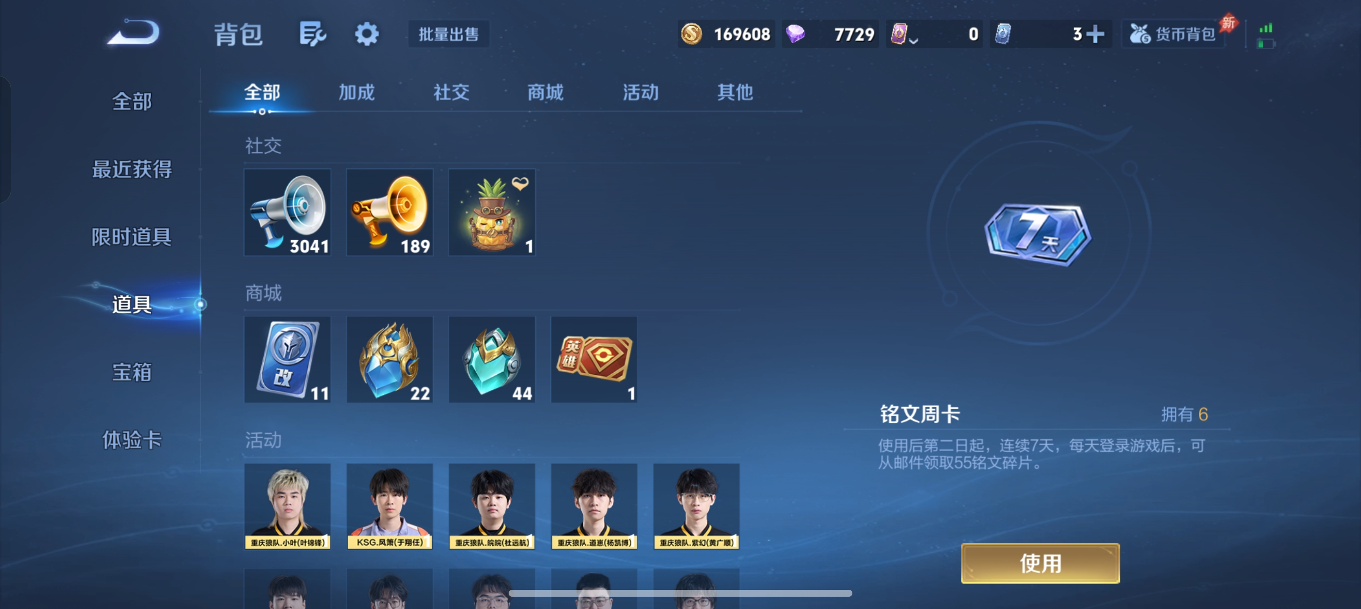 WZLX4338075王者荣耀账号详情图57