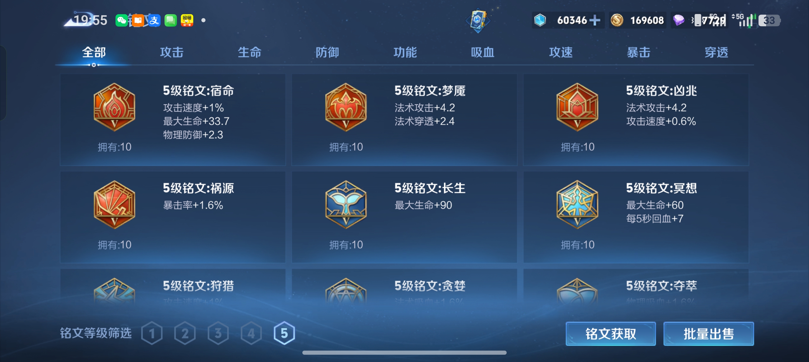 WZLX4338075王者荣耀账号详情图62