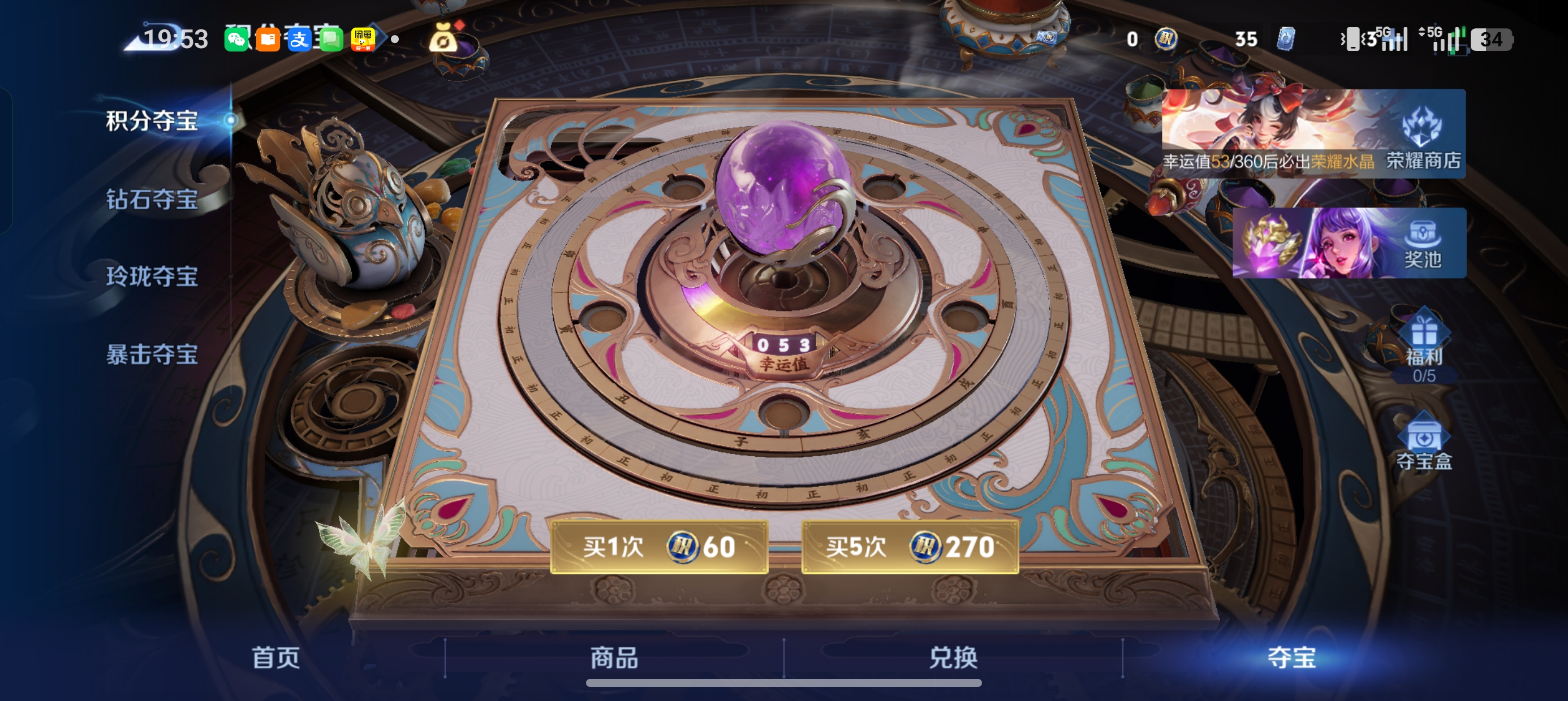 WZLX4338075王者荣耀账号详情图58