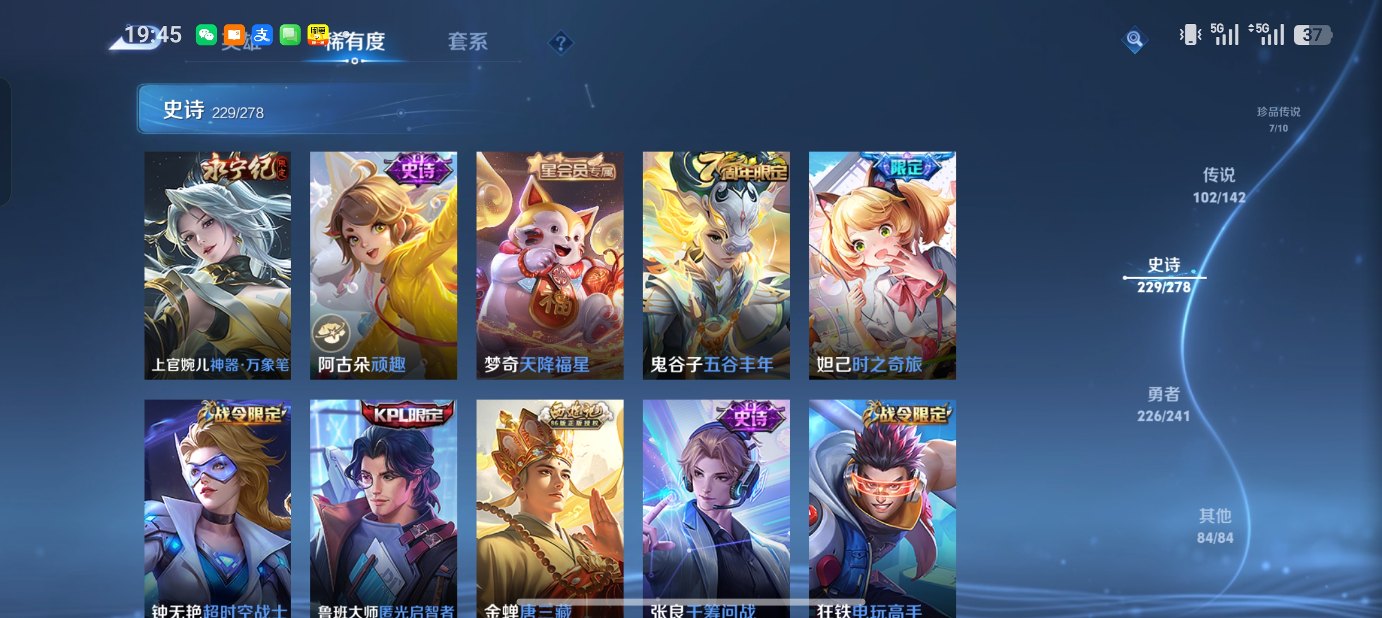 WZLX4338075王者荣耀账号详情图66