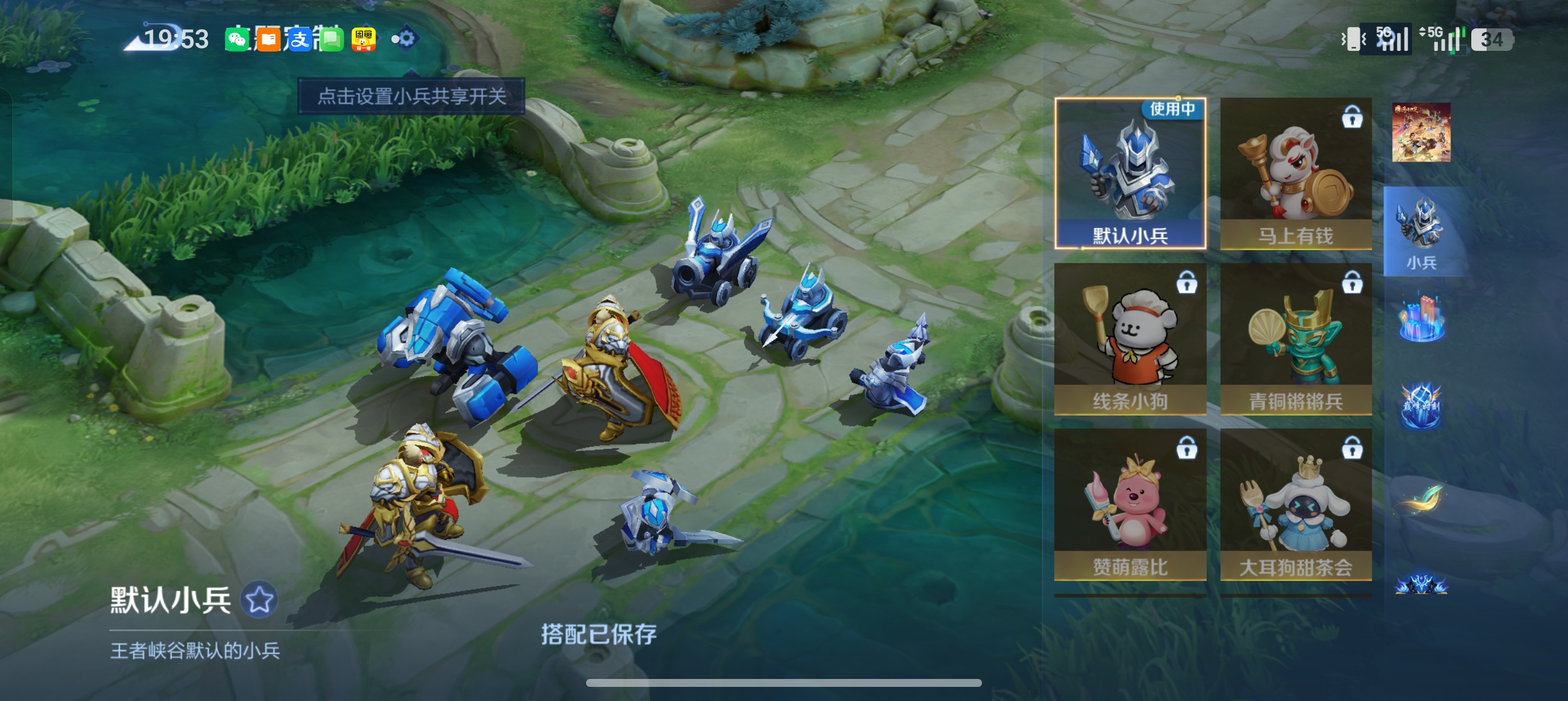 WZLX4338075王者荣耀账号详情图56