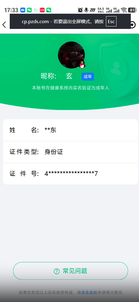 WZLX4338075王者荣耀账号详情图65