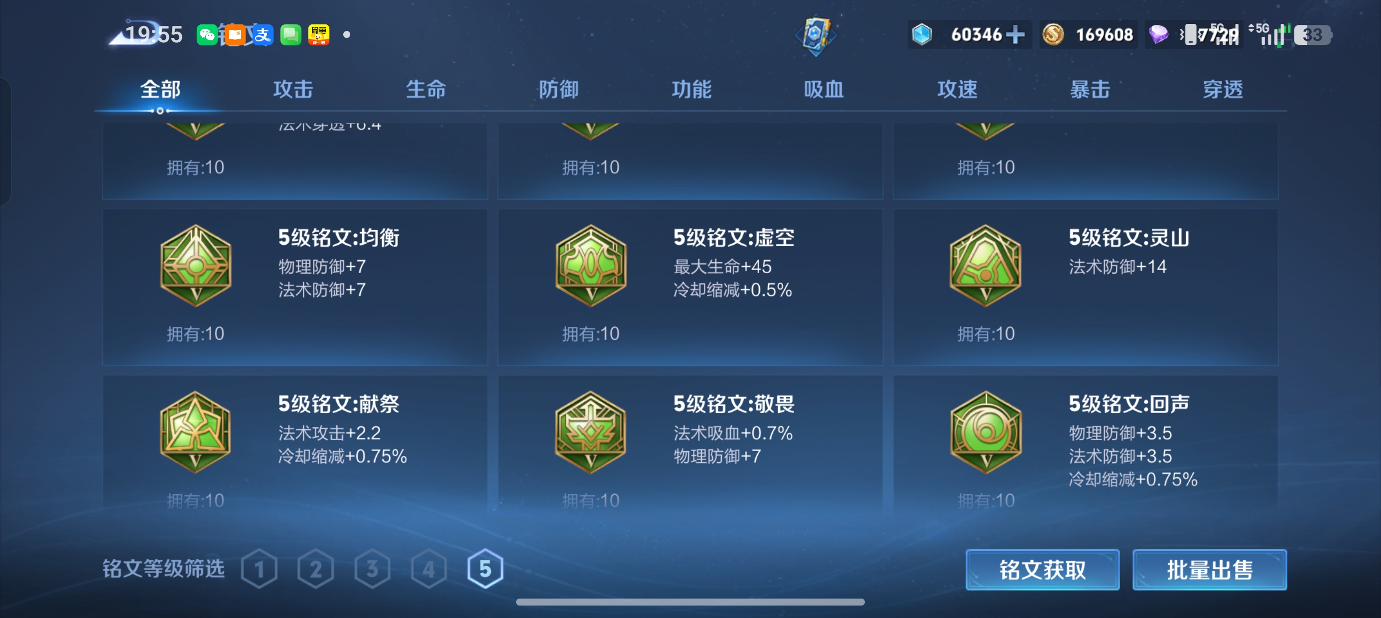 WZLX4338075王者荣耀账号详情图64