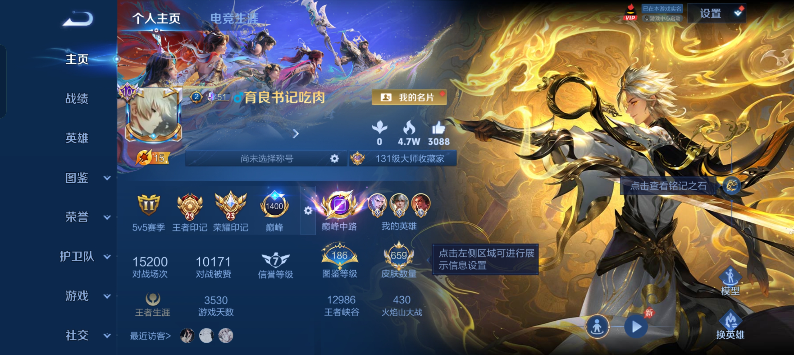 WZLX4338075王者荣耀账号详情图67