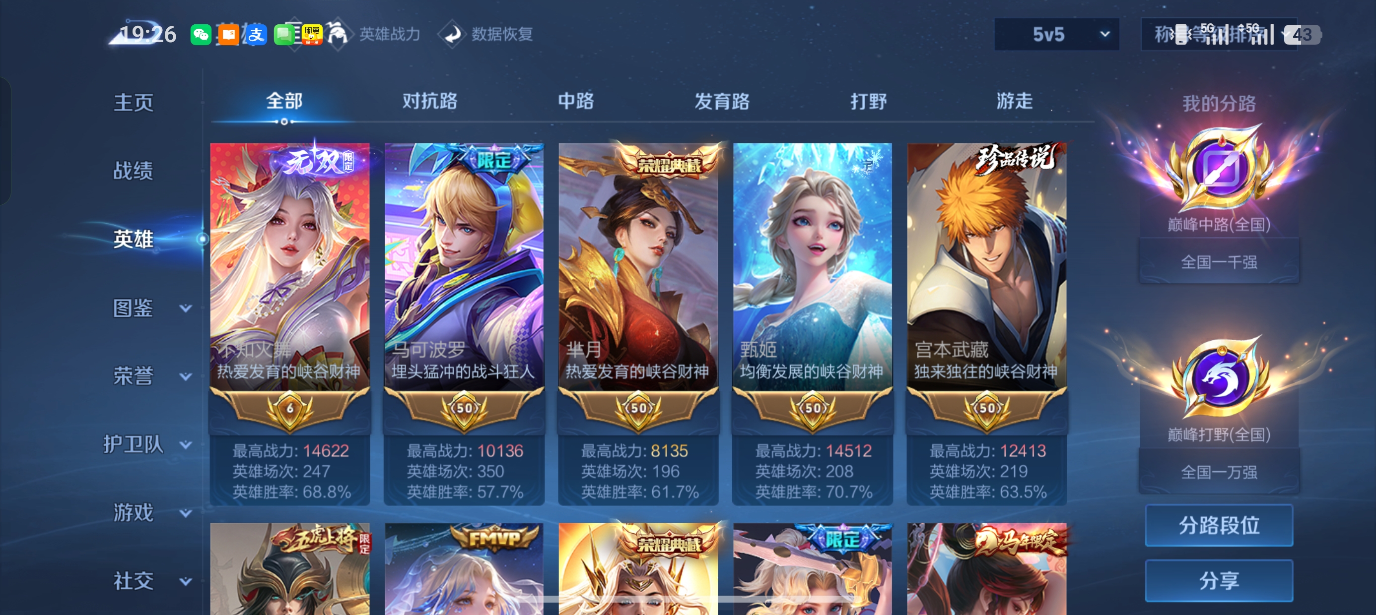 WZLX4338075王者荣耀账号详情图75