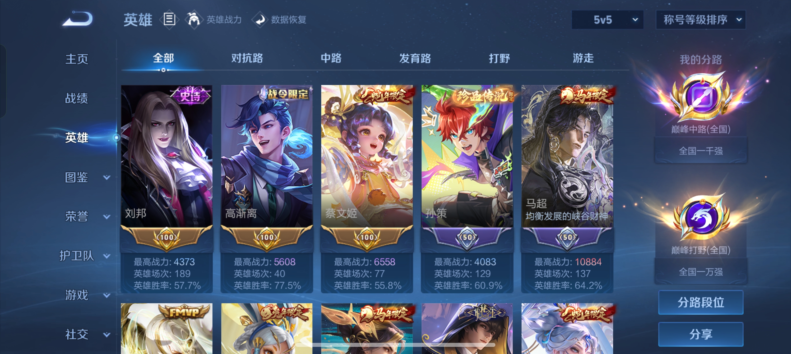 WZLX4338075王者荣耀账号详情图70