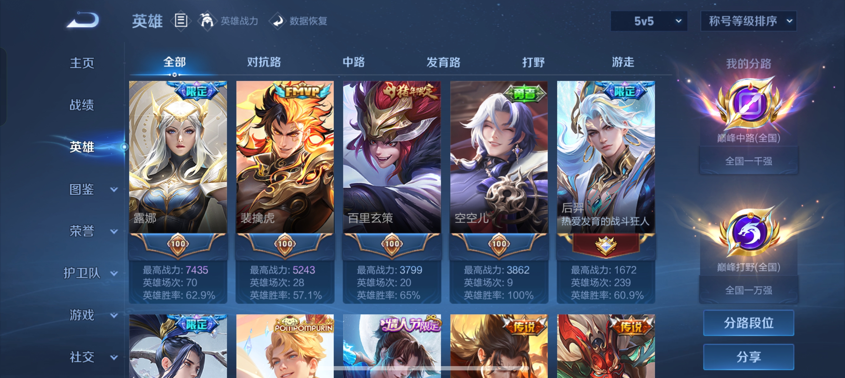 WZLX4338075王者荣耀账号详情图73