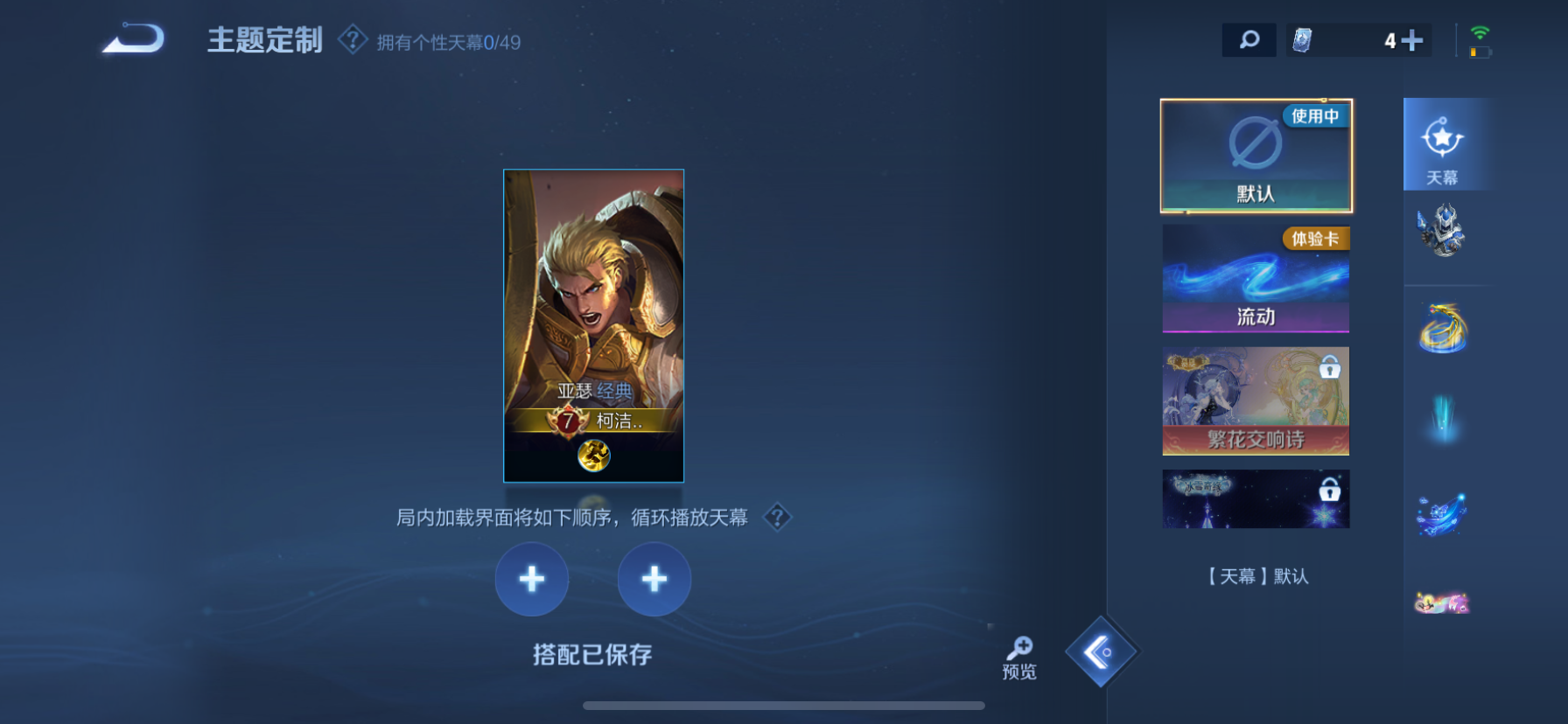 WZLX4338077王者荣耀账号详情图4