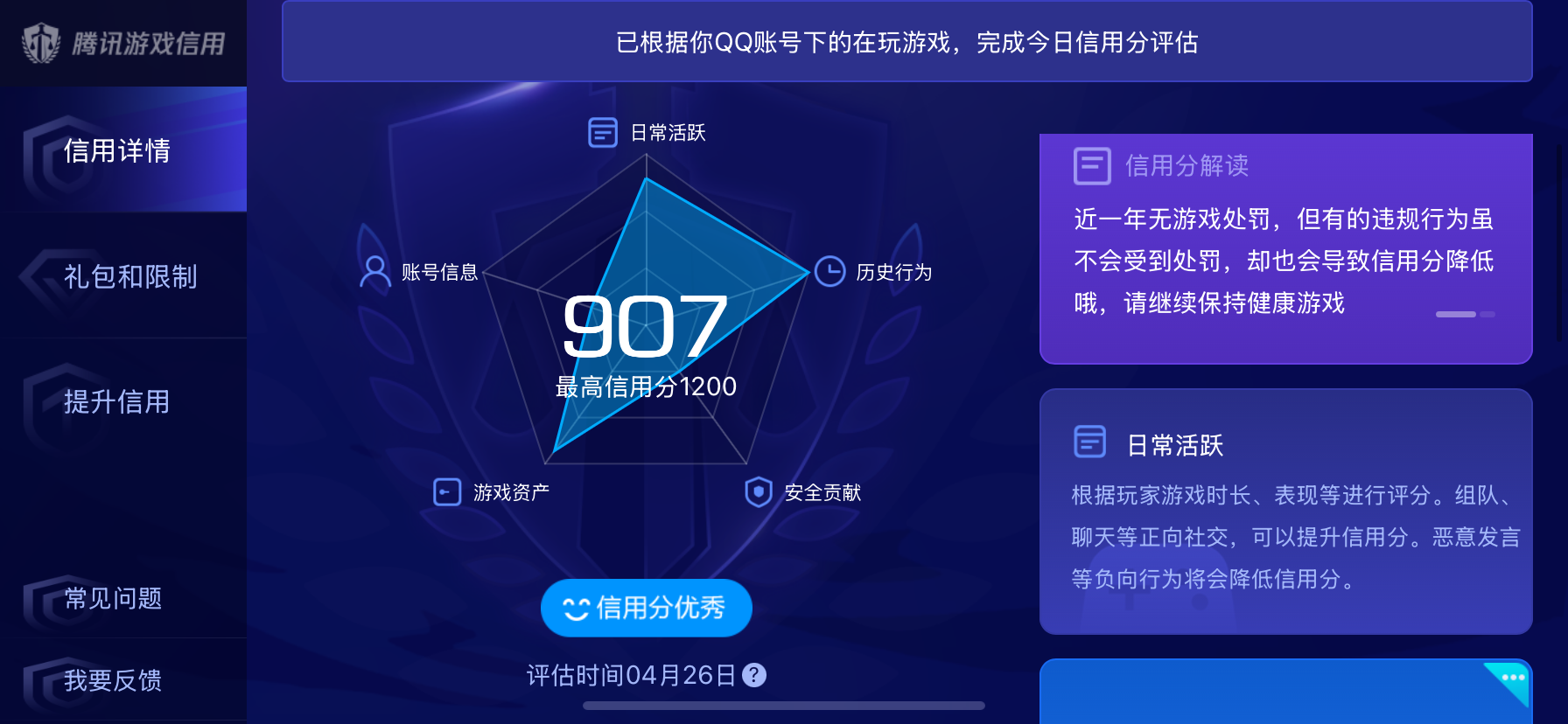WZLX4338077王者荣耀账号详情图2