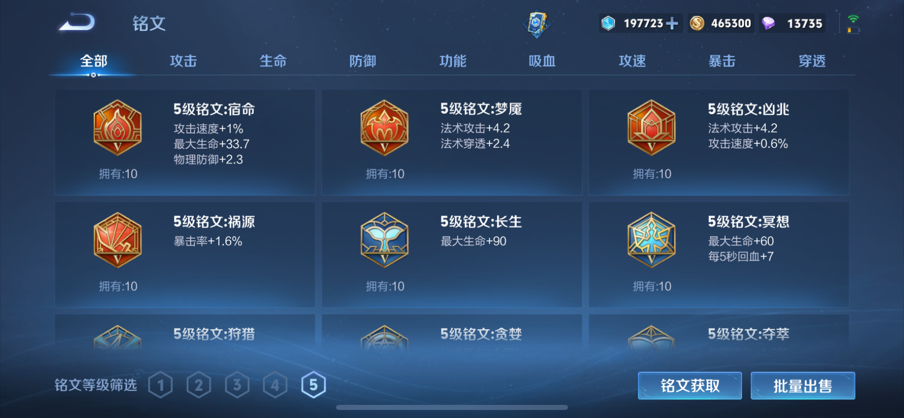 WZLX4338077王者荣耀账号详情图5