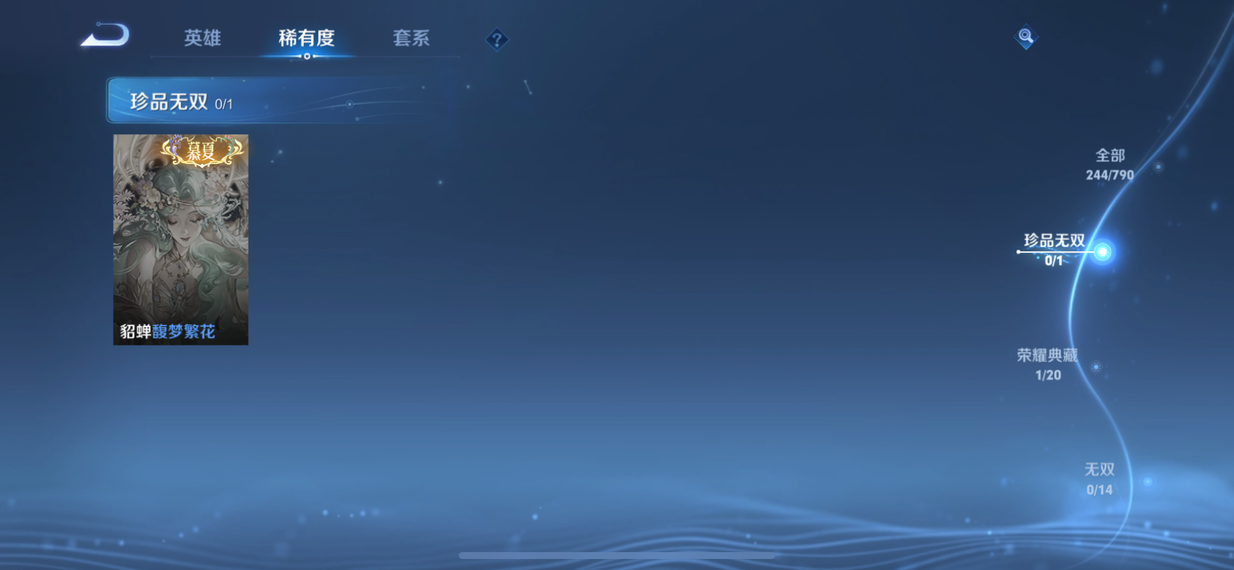 WZLX4338077王者荣耀账号详情图3