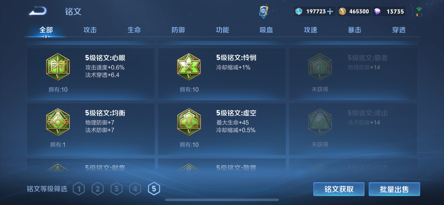WZLX4338077王者荣耀账号详情图8
