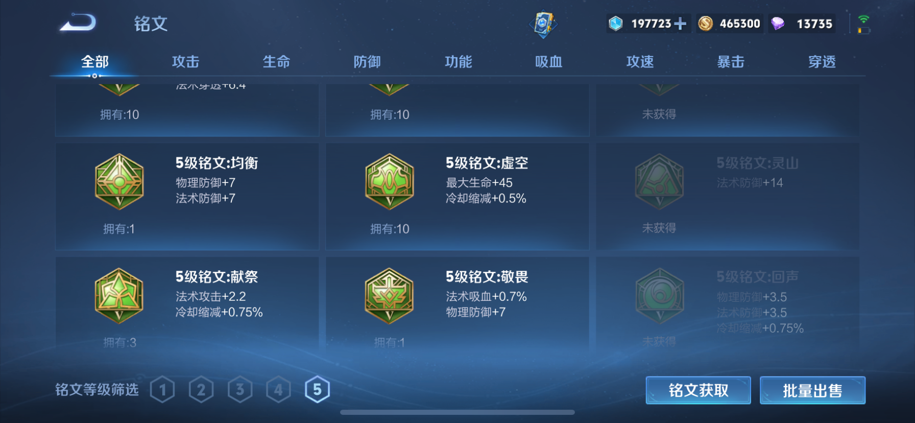 WZLX4338077王者荣耀账号详情图7