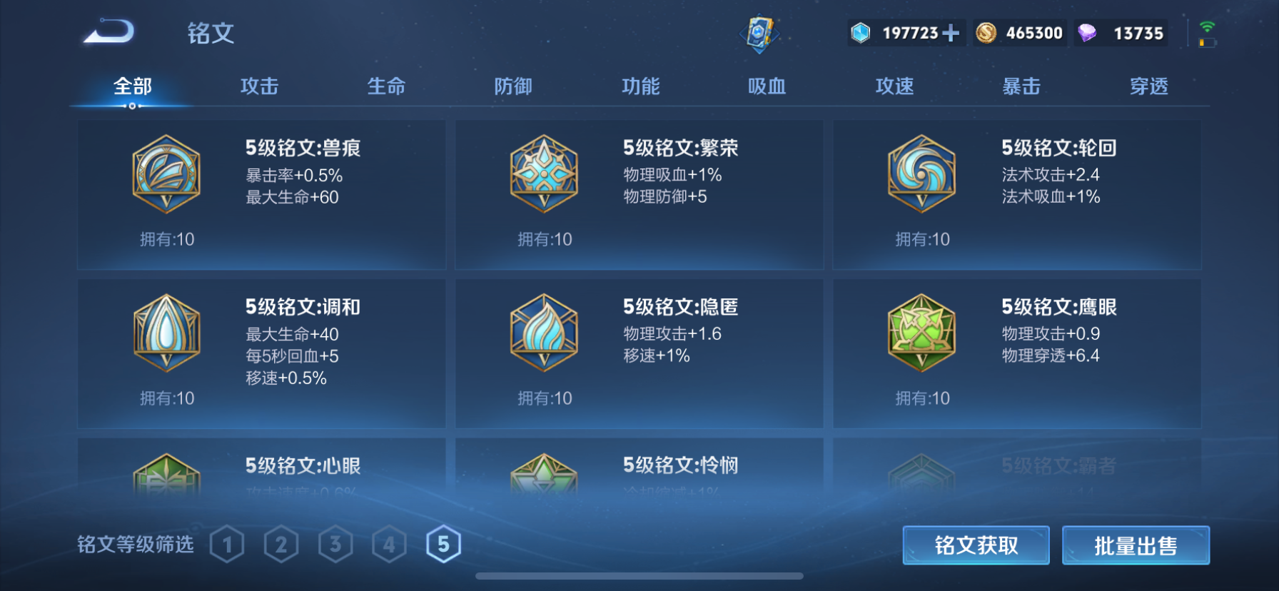 WZLX4338077王者荣耀账号详情图9