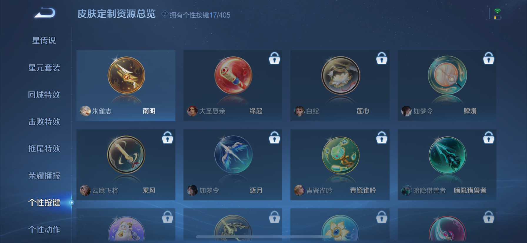 WZLX4338077王者荣耀账号详情图11