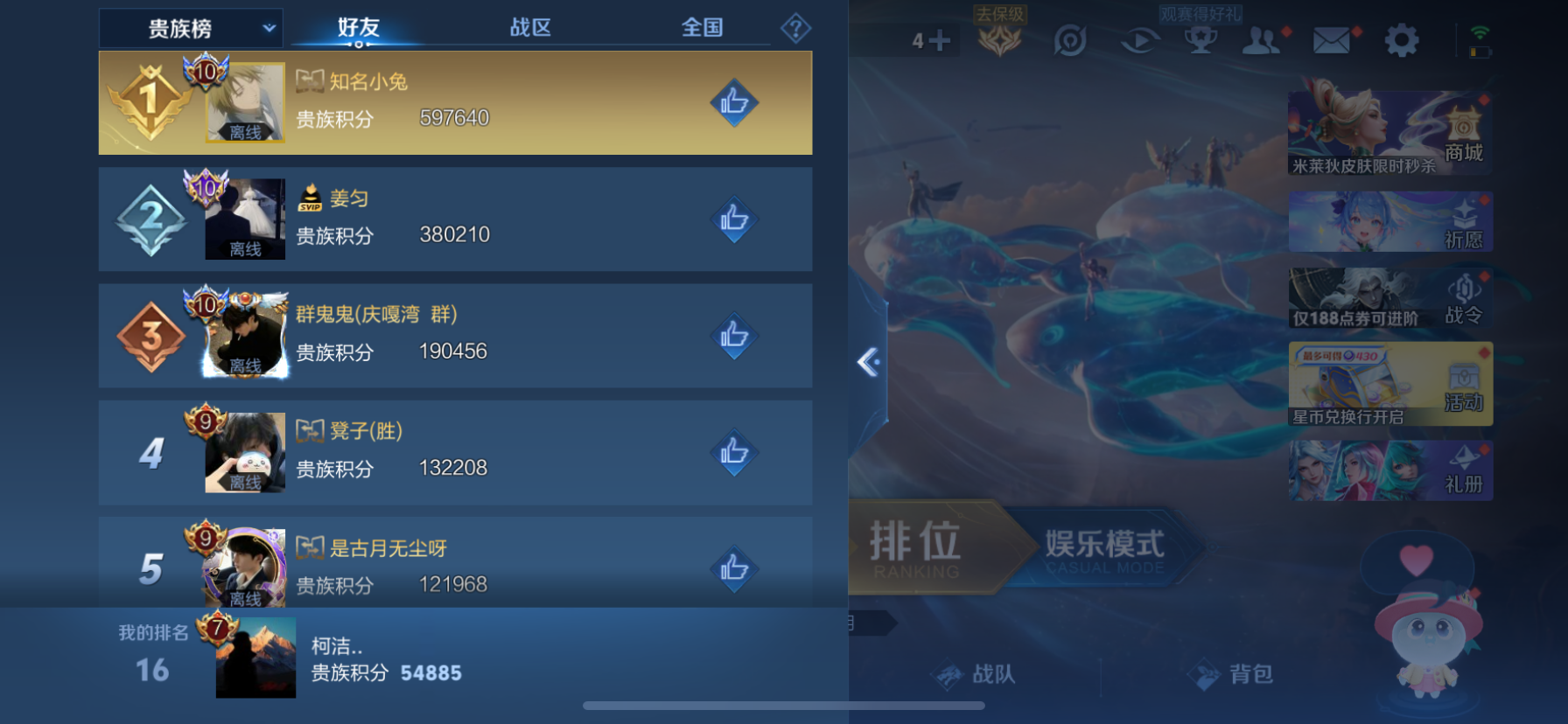 WZLX4338077王者荣耀账号详情图13